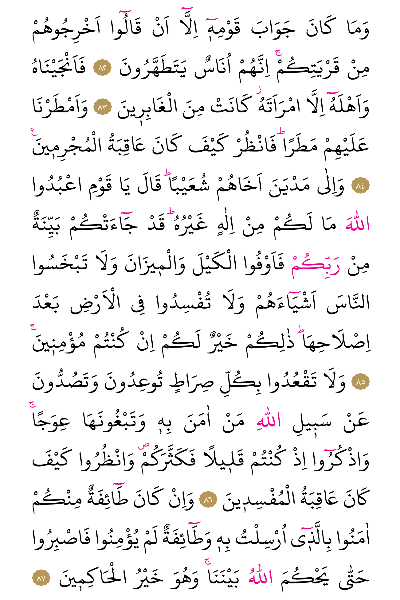 Kur'an'ın 160. cüzü