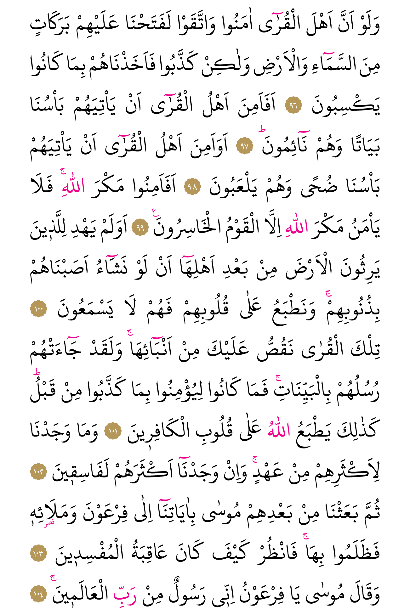 Kur'an'ın 162. cüzü