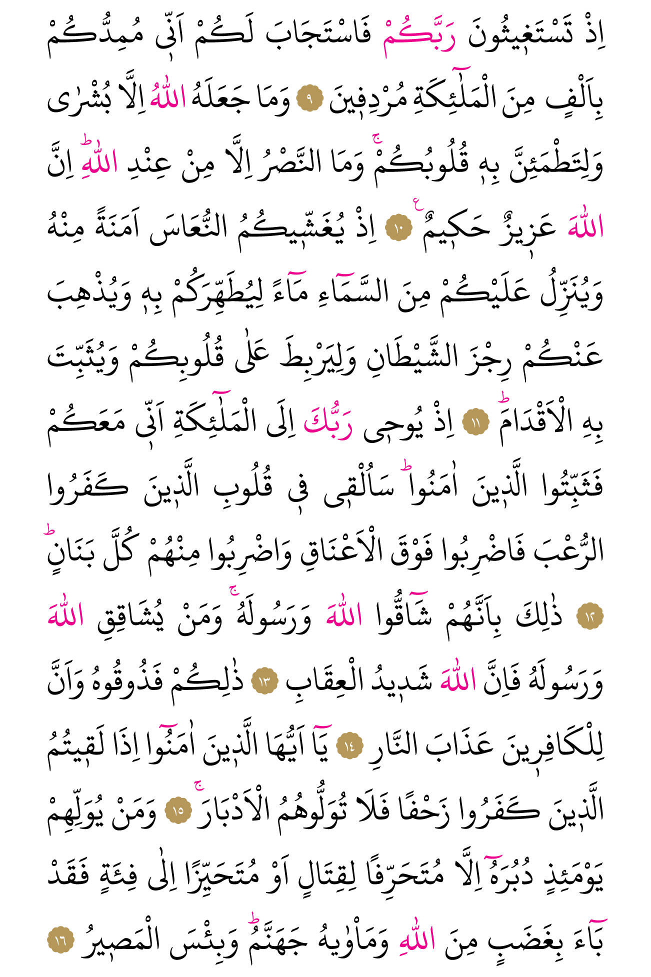 Kur'an'ın 177. cüzü