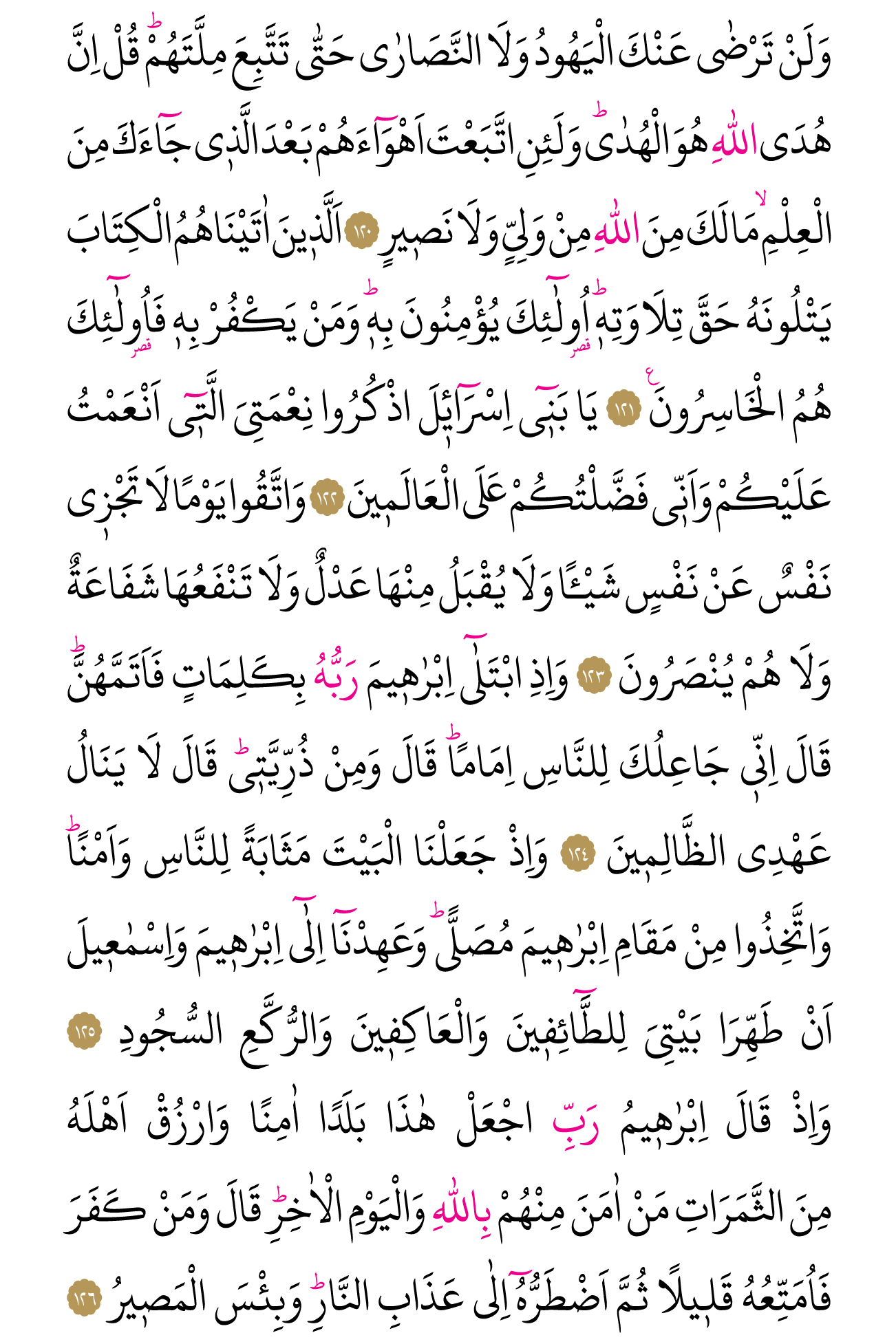 Kur'an'ın 18. cüzü