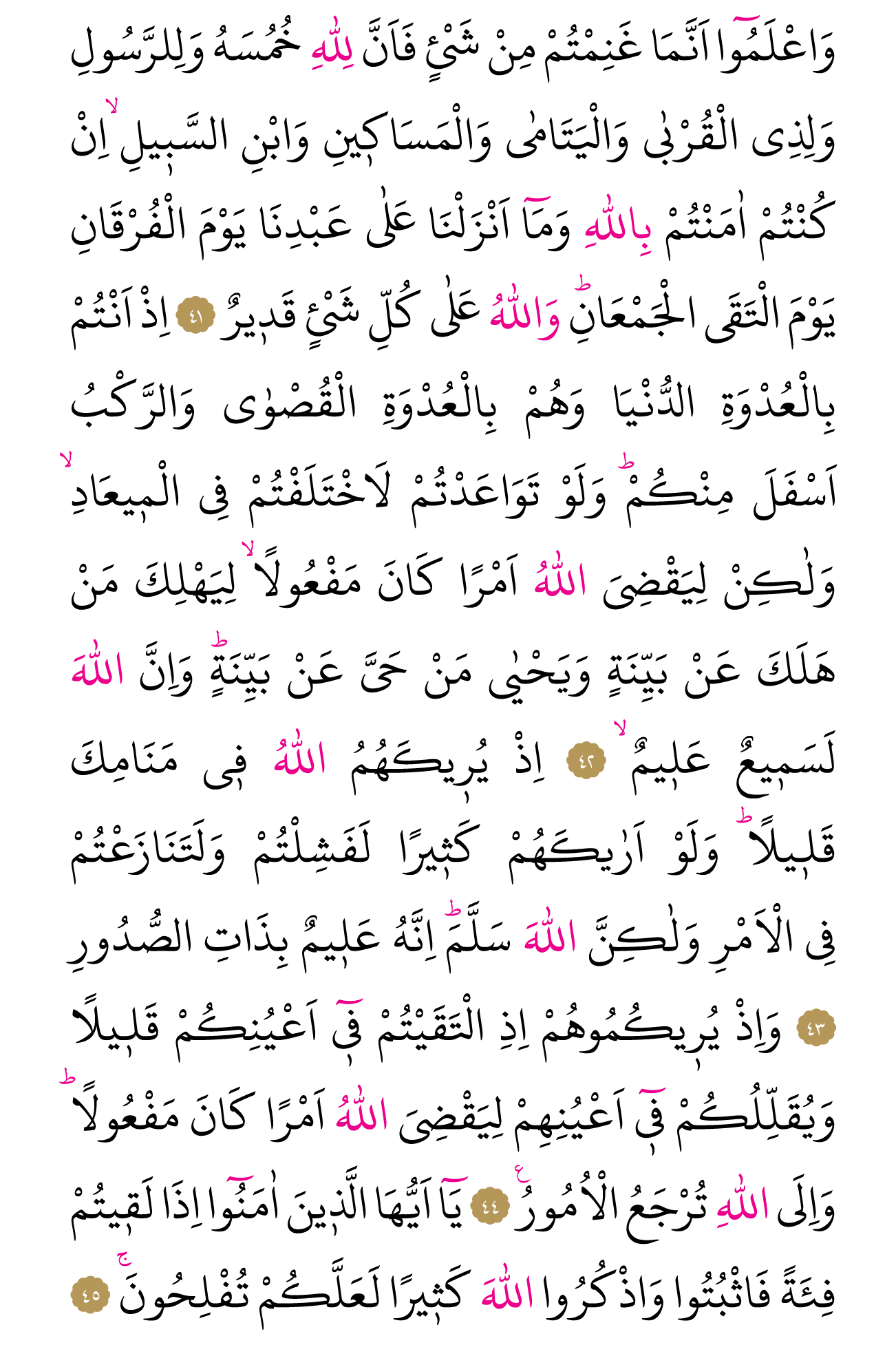 Kur'an'ın 181. cüzü
