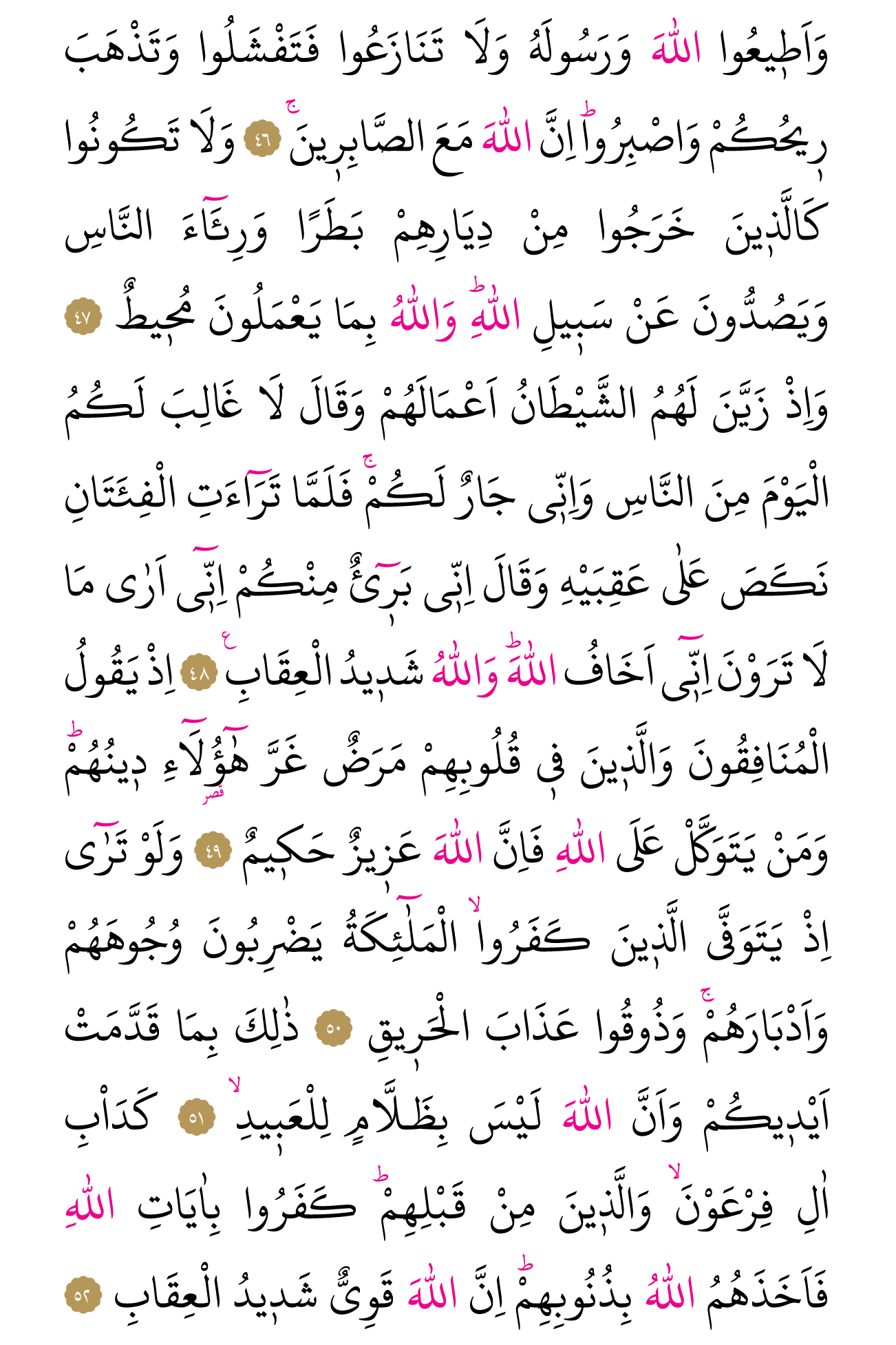 Kur'an'ın 182. cüzü