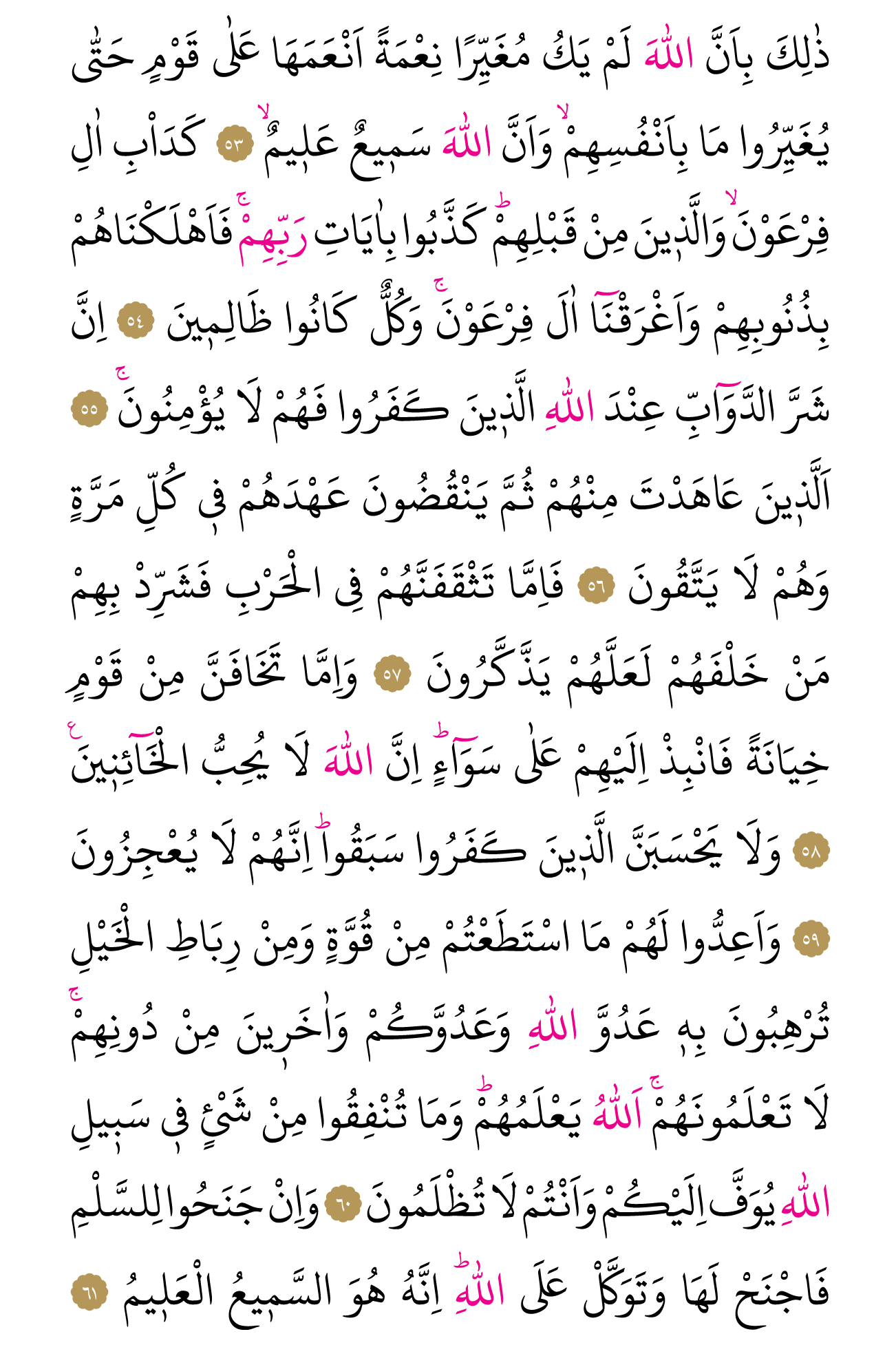 Kur'an'ın 183. cüzü