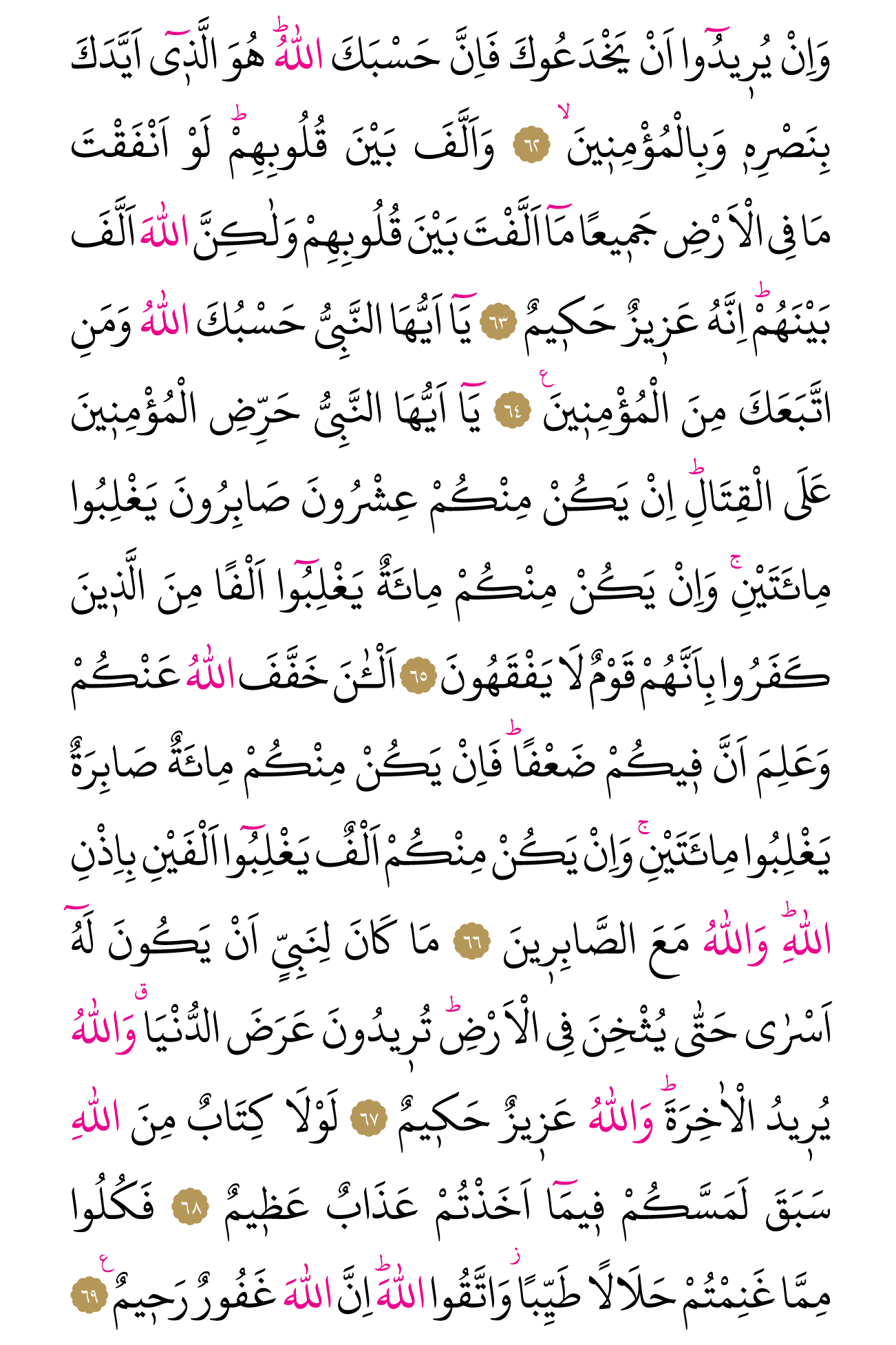 Kur'an'ın 184. cüzü