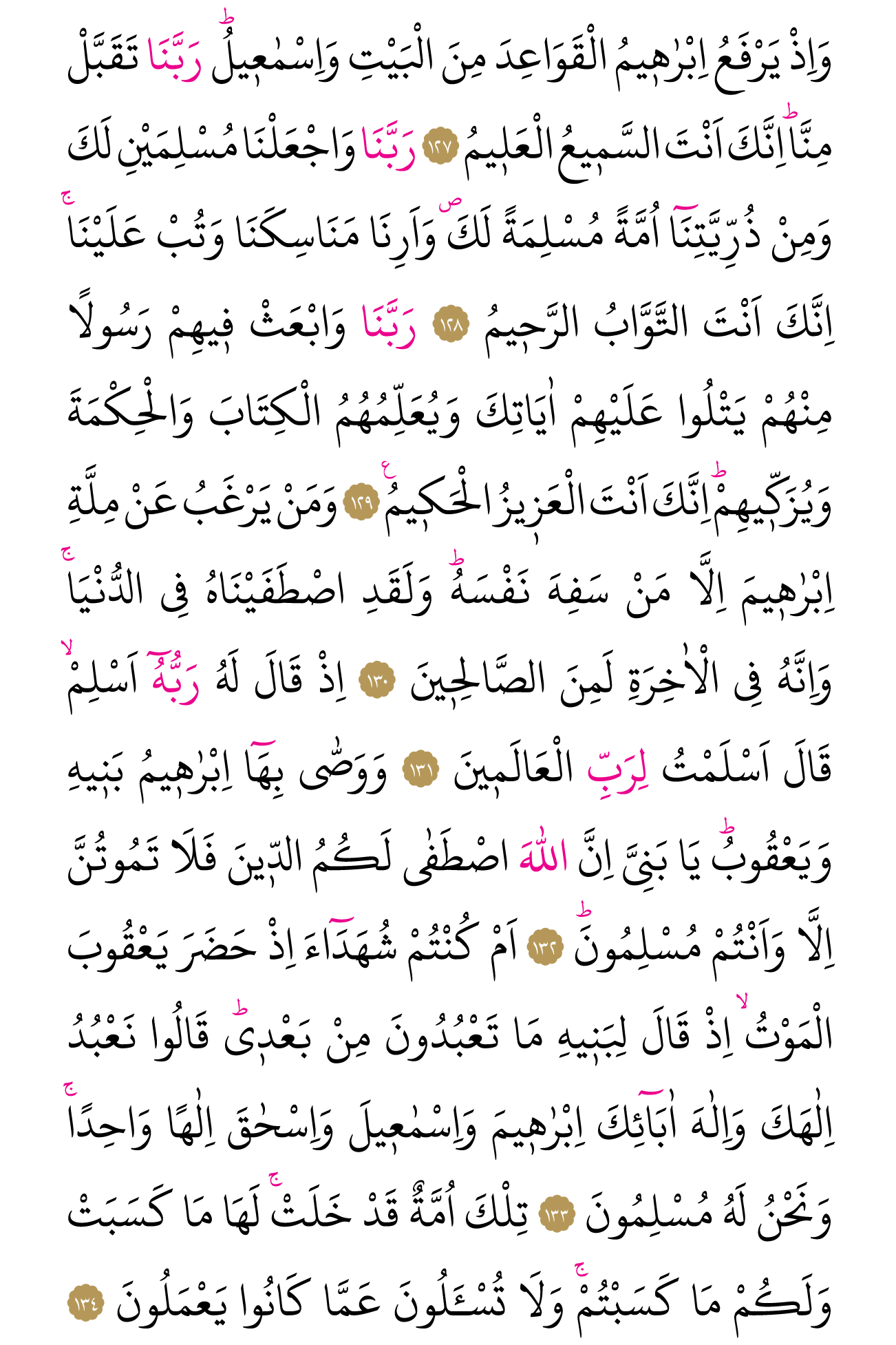 Kur'an'ın 19. cüzü