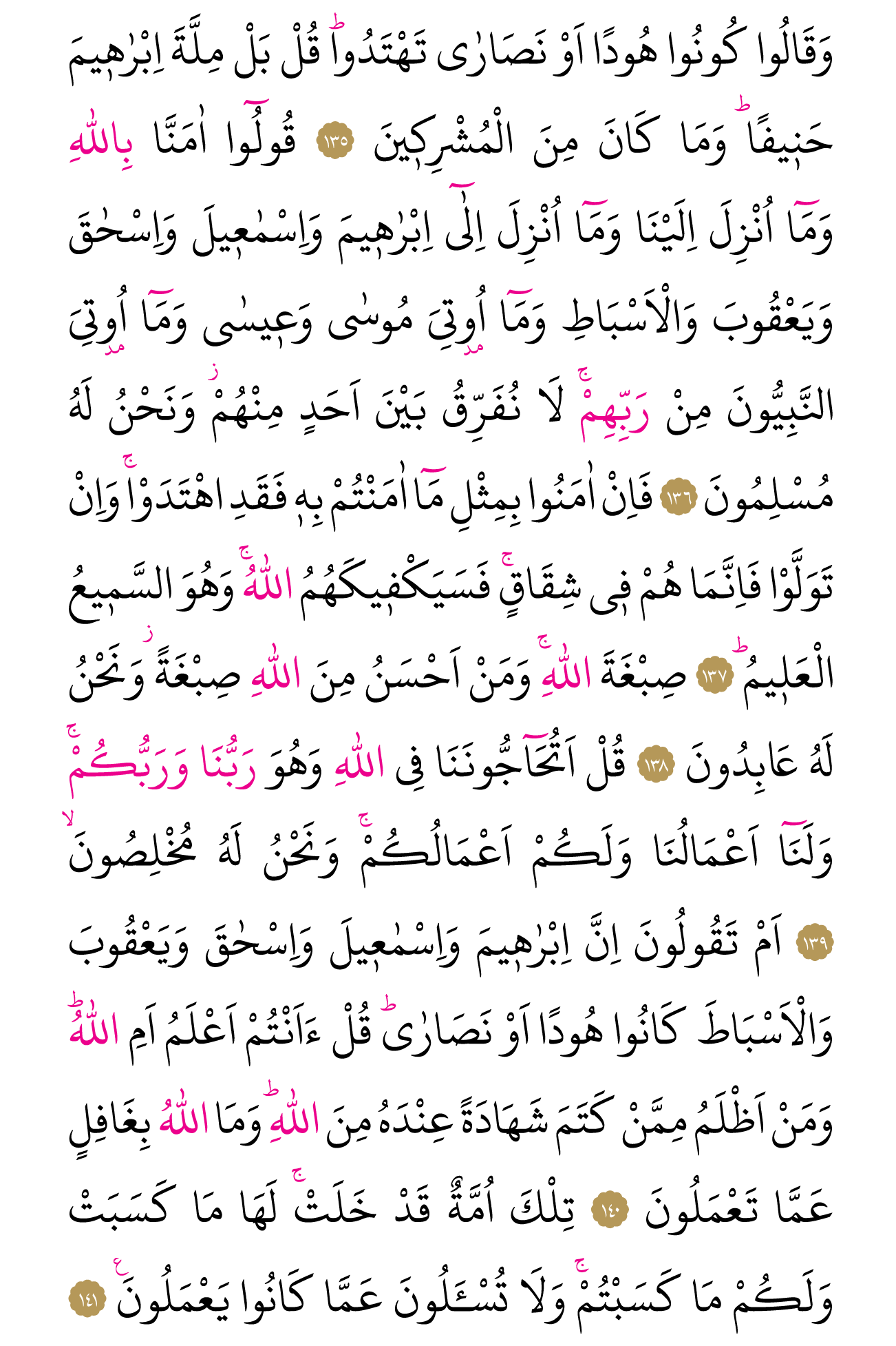 Kur'an'ın 20. cüzü