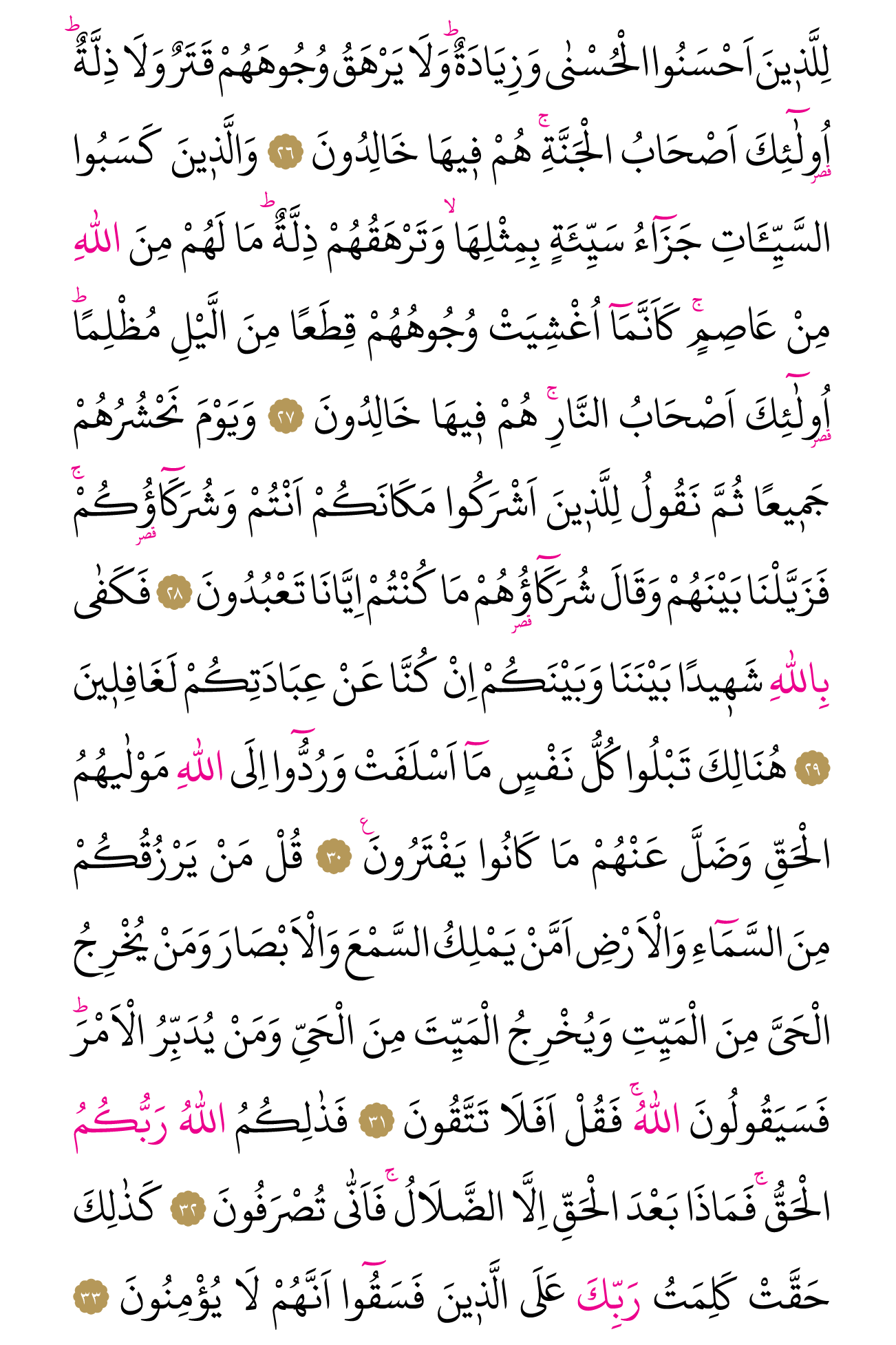 Kur'an'ın 211. cüzü