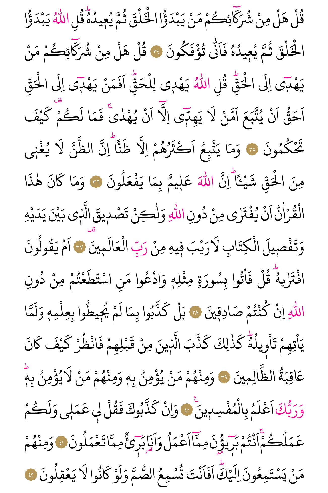 Kur'an'ın 212. cüzü