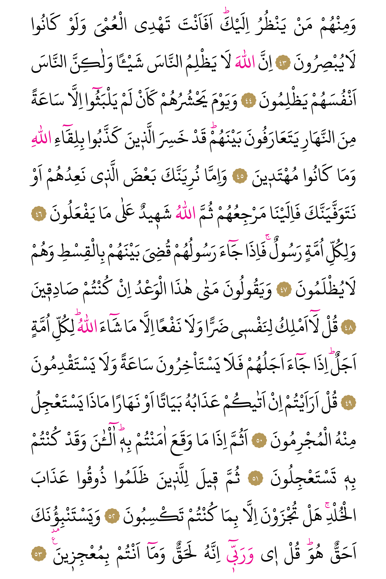 Kur'an'ın 213. cüzü