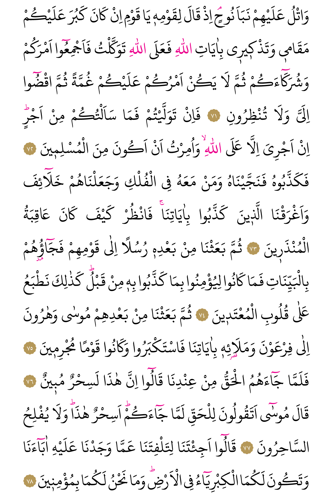 Kur'an'ın 216. cüzü