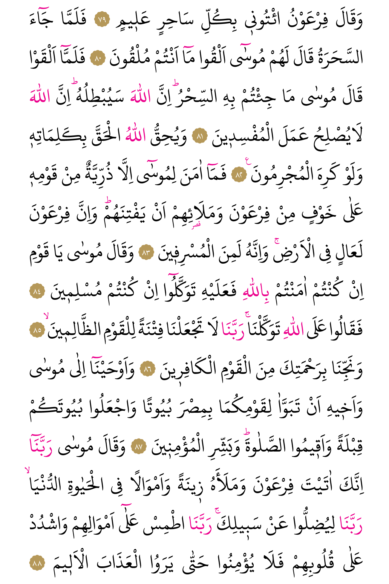 Kur'an'ın 217. cüzü
