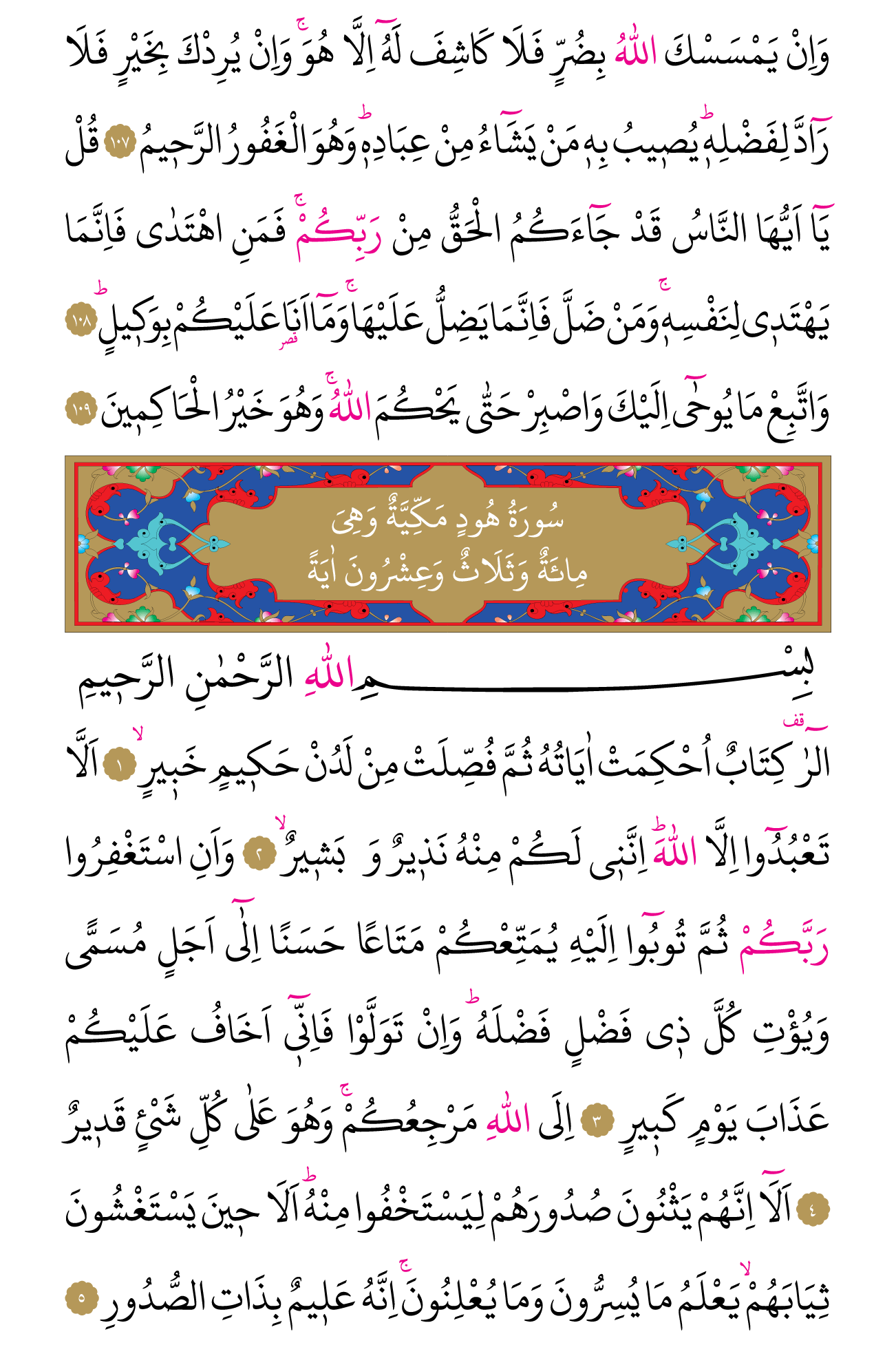 Kur'an'ın 220. cüzü