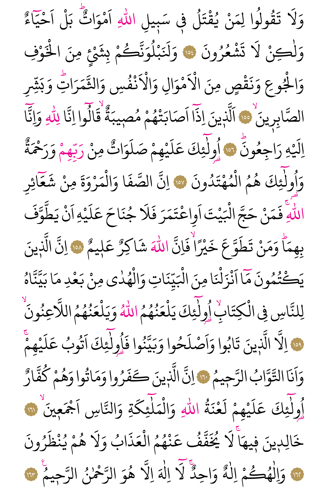 Kur'an'ın 23. cüzü