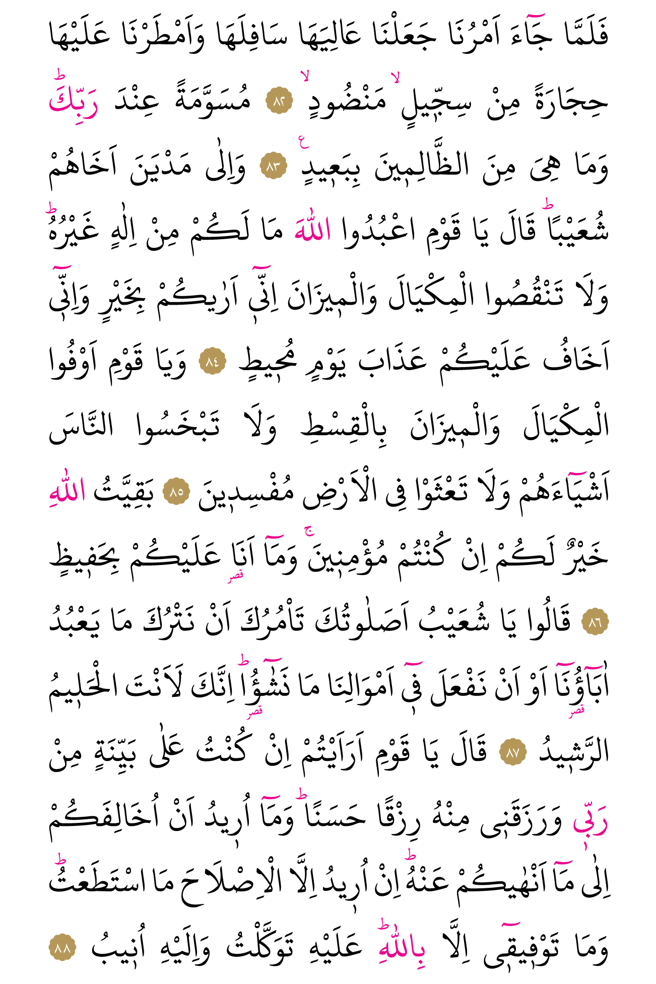 Kur'an'ın 230. cüzü