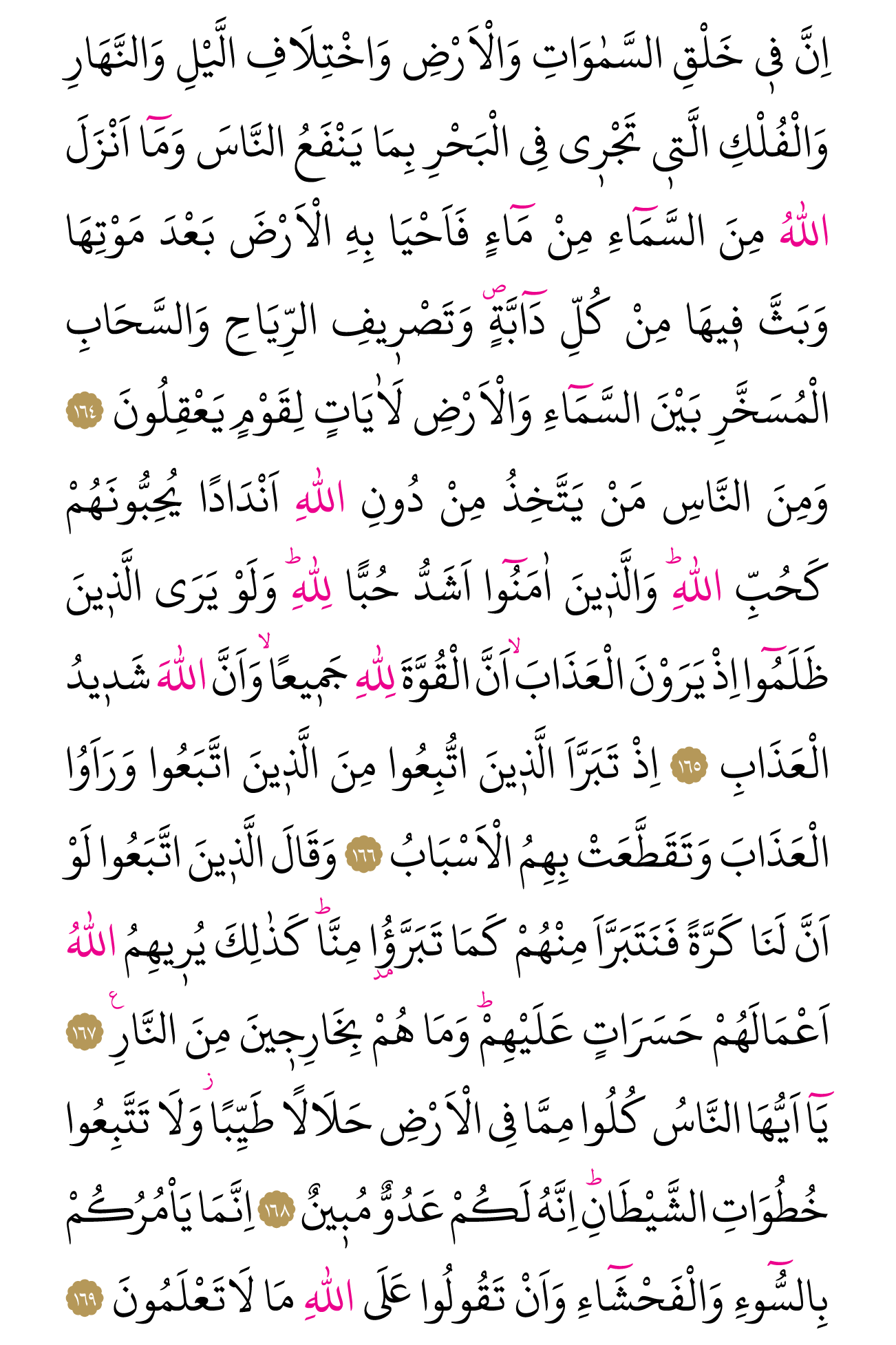 Kur'an'ın 24. cüzü