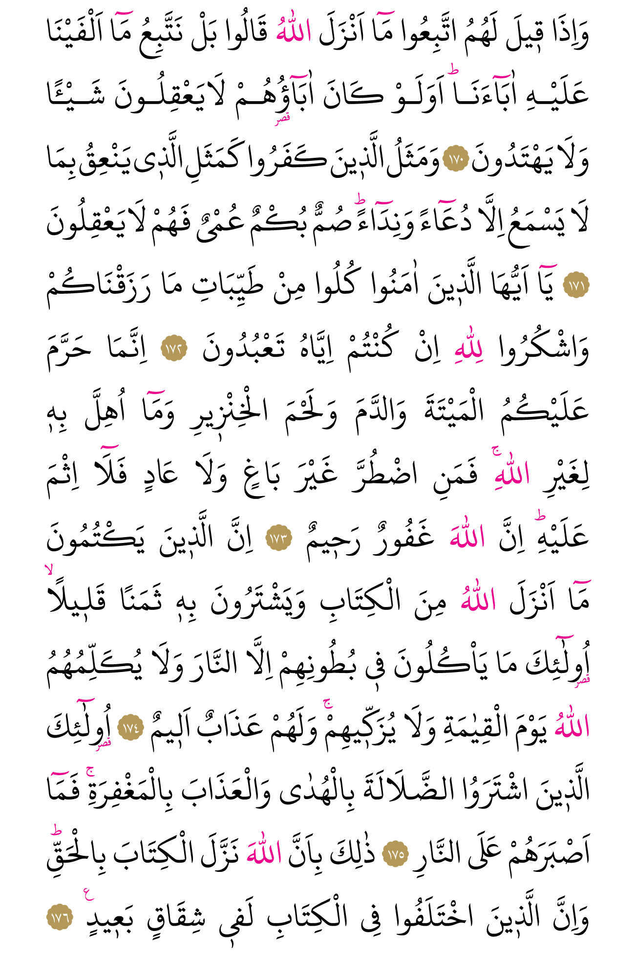 Kur'an'ın 25. cüzü