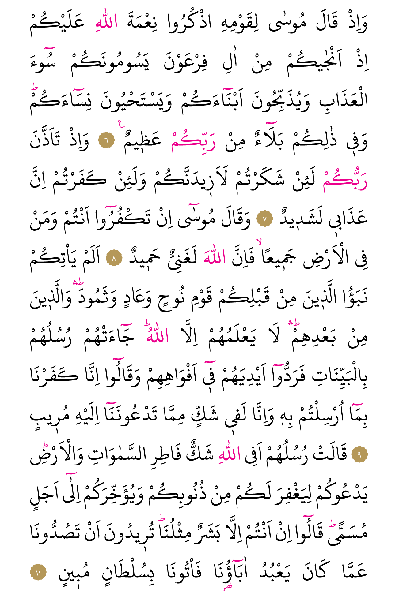 Kur'an'ın 255. cüzü