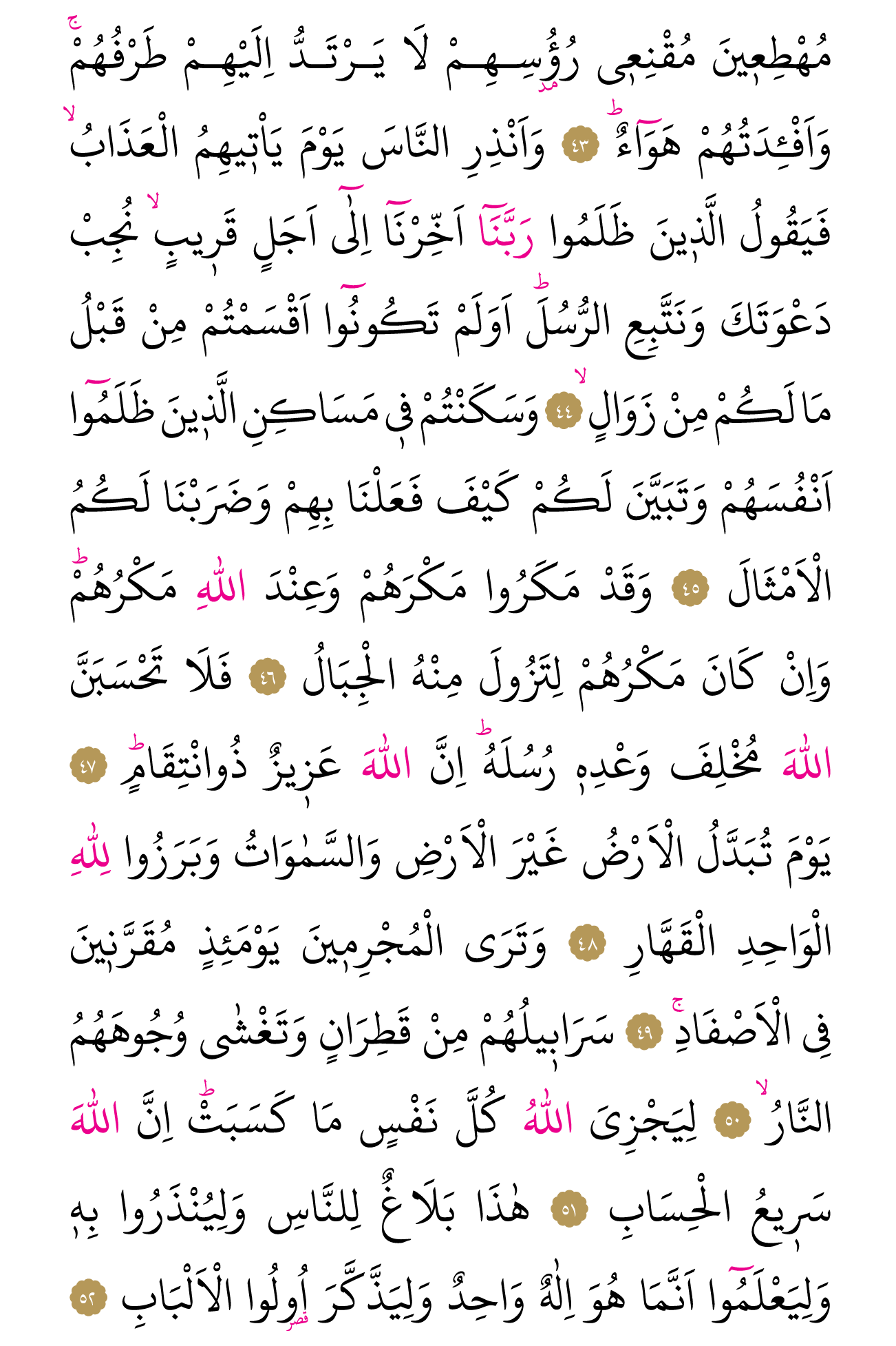 Kur'an'ın 260. cüzü