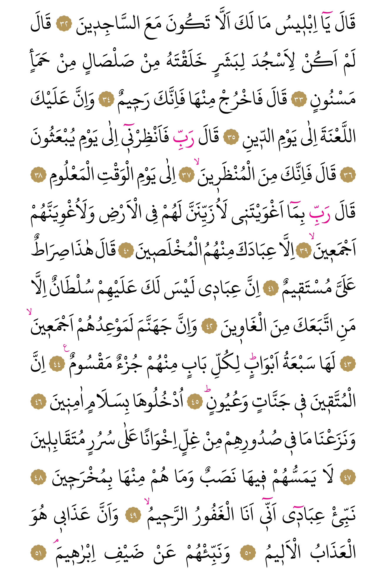 Kur'an'ın 263. cüzü