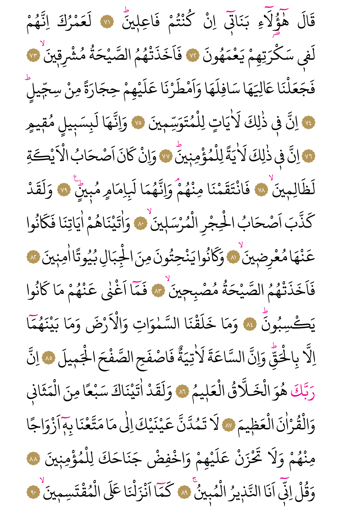 Kur'an'ın 265. cüzü