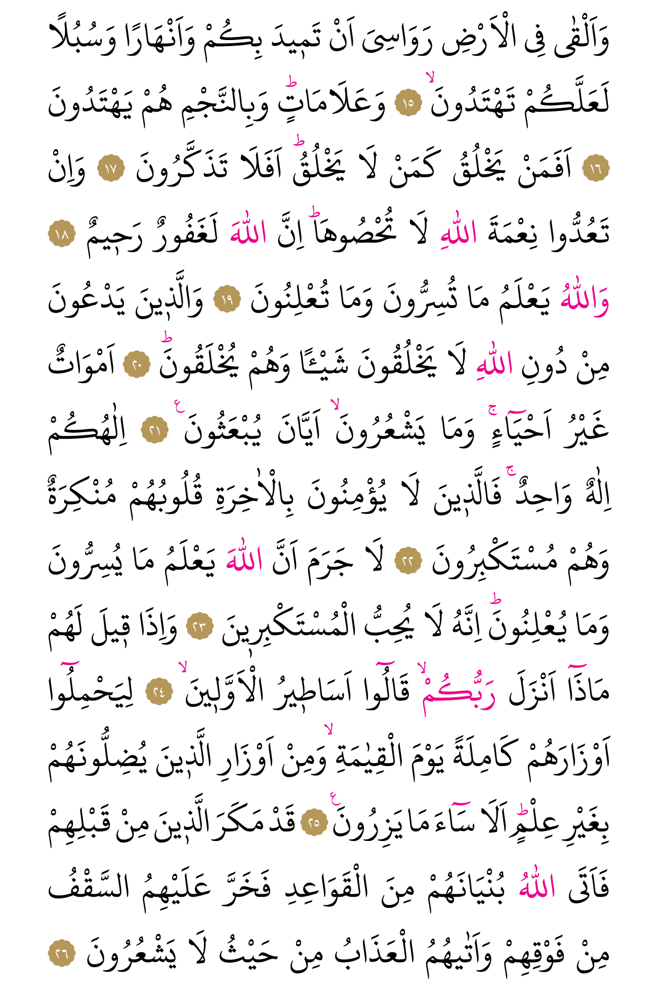 Kur'an'ın 268. cüzü