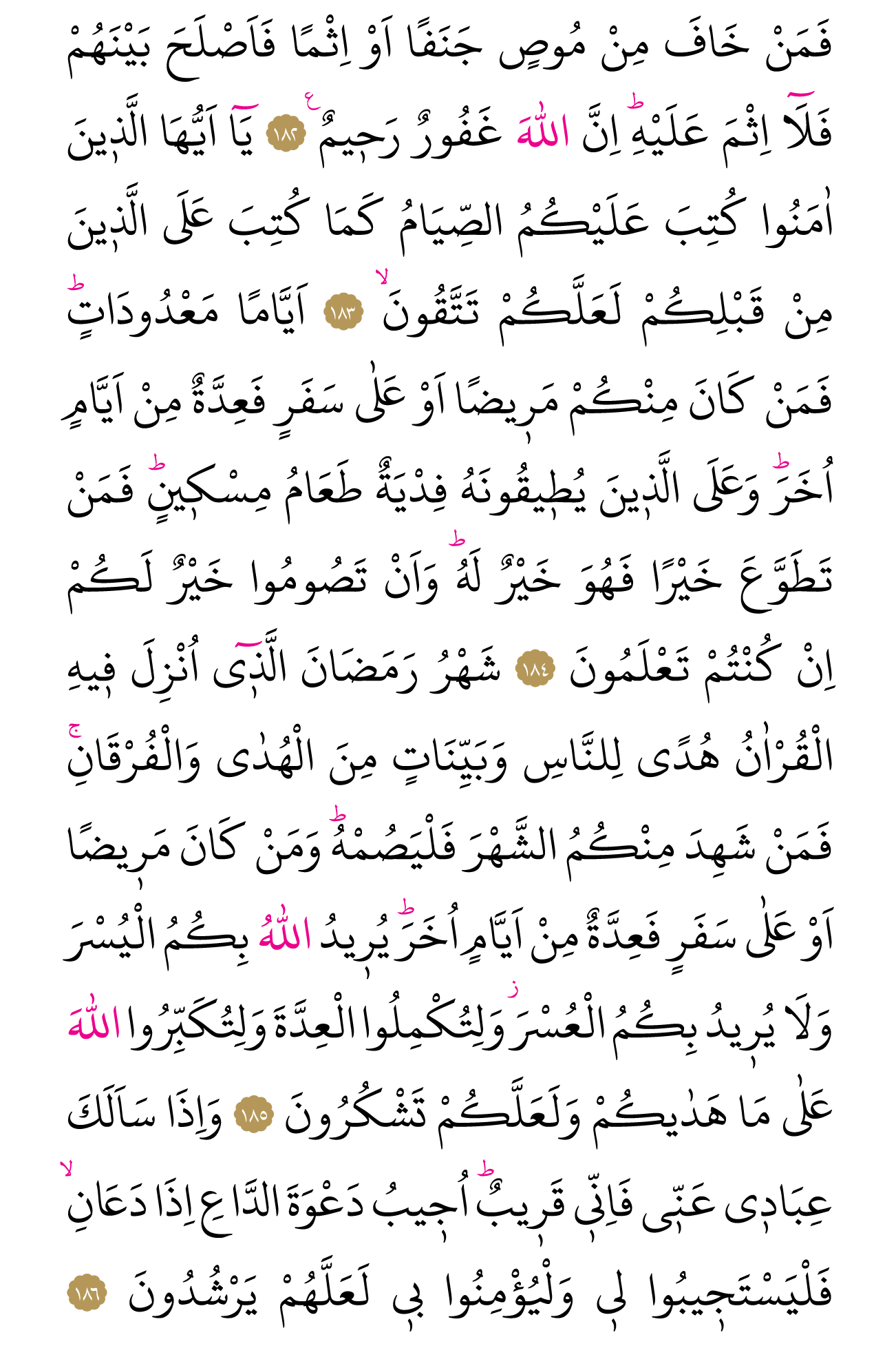 Kur'an'ın 27. cüzü