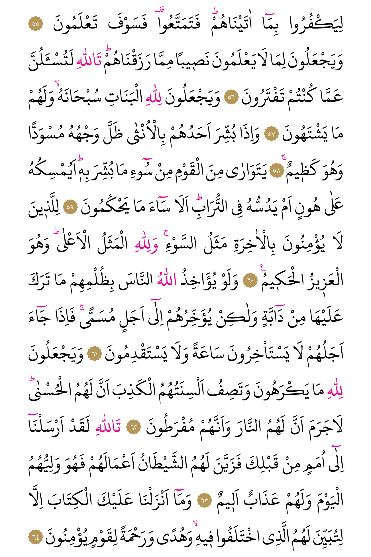 Kur'an'ın 272. cüzü