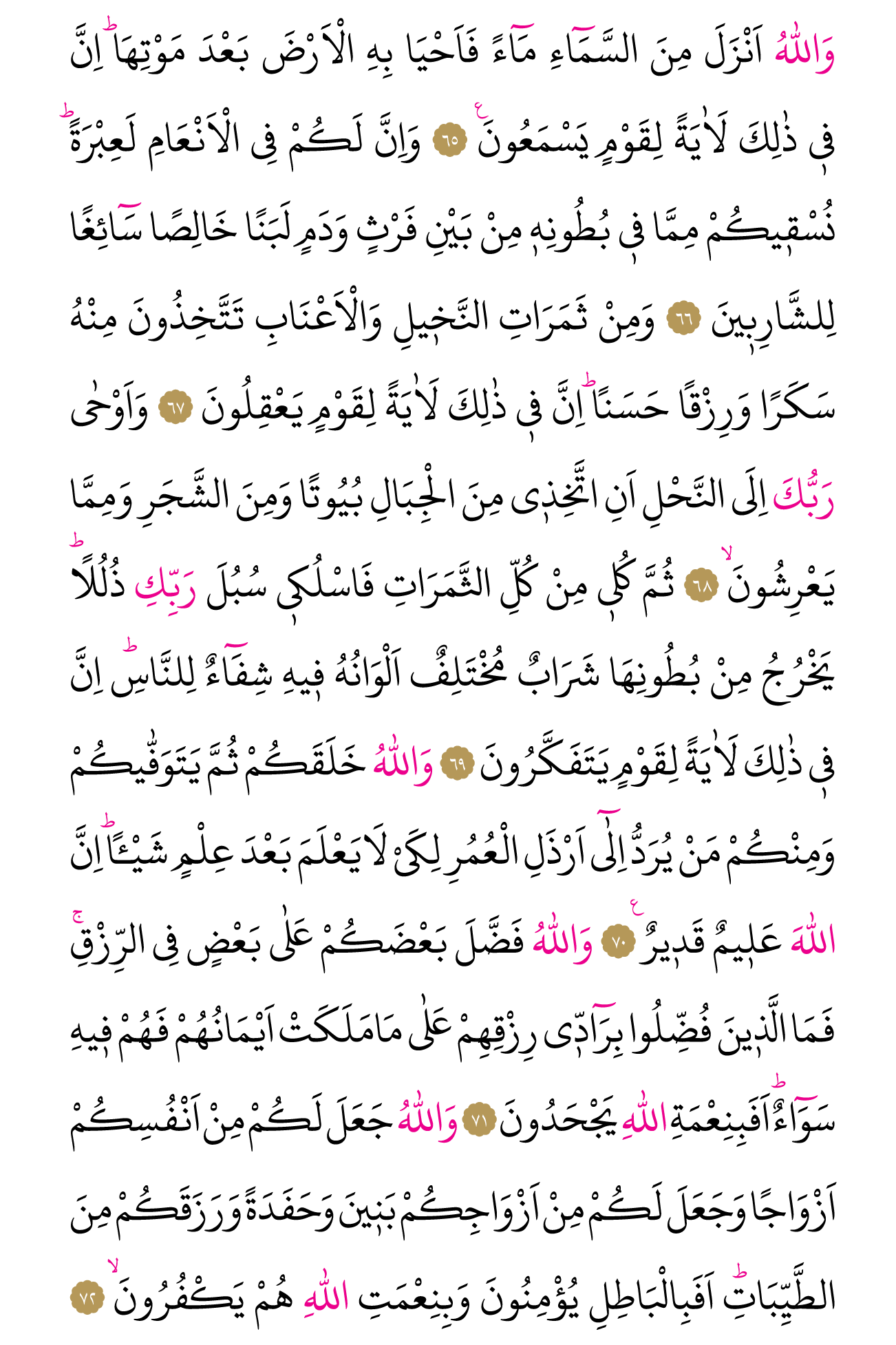 Kur'an'ın 273. cüzü