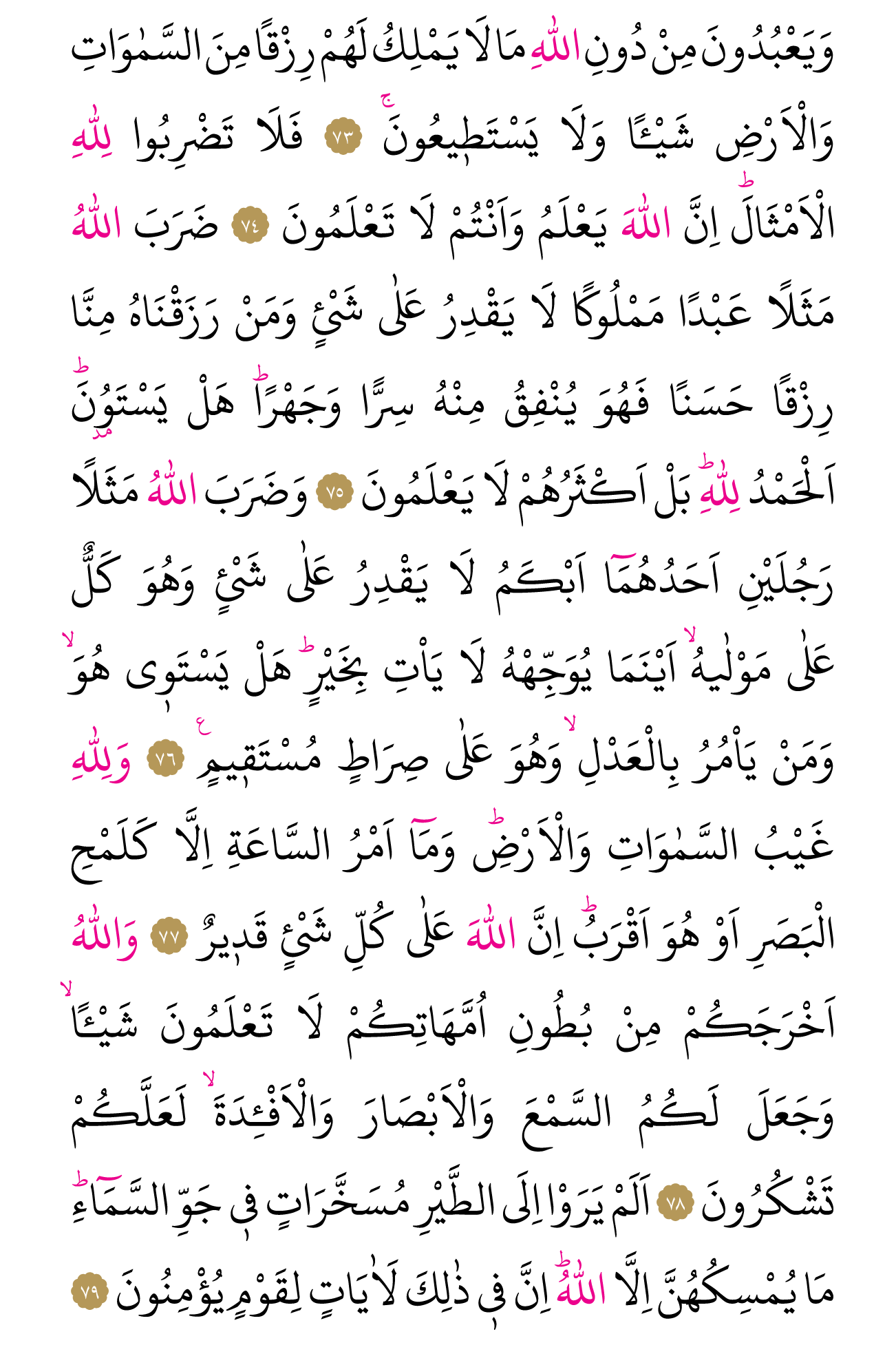 Kur'an'ın 274. cüzü
