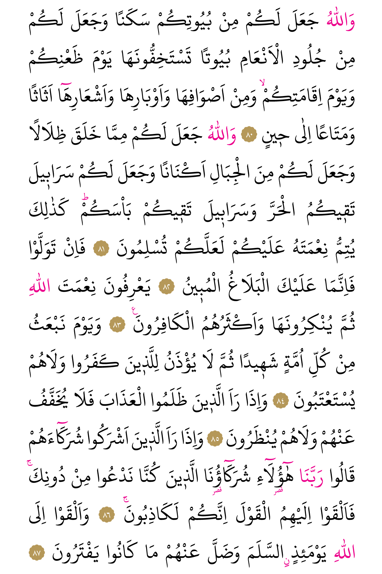 Kur'an'ın 275. cüzü