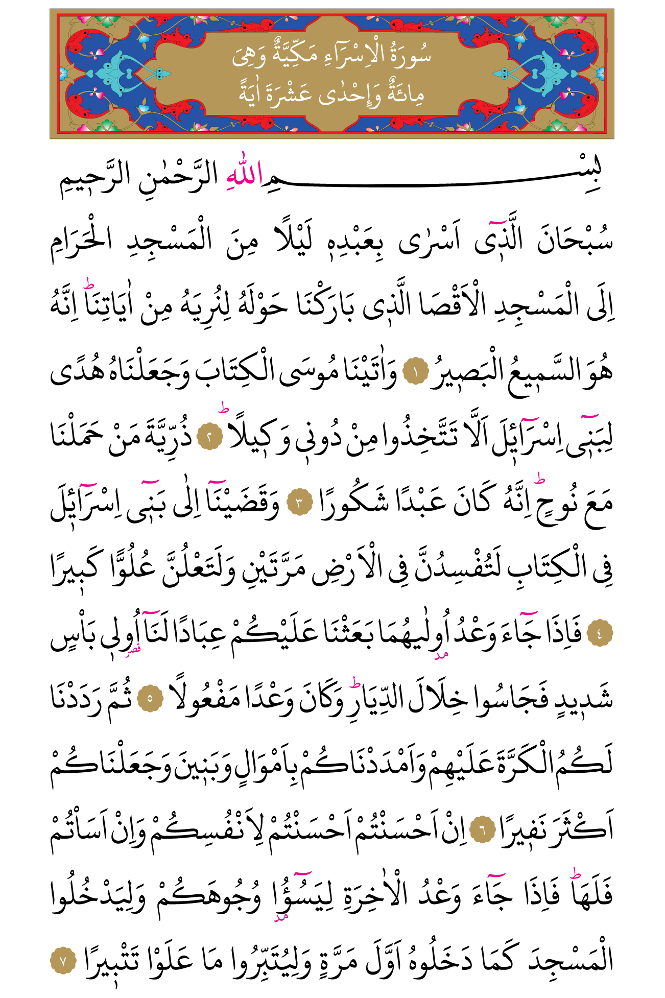 Kur'an'ın 281. cüzü