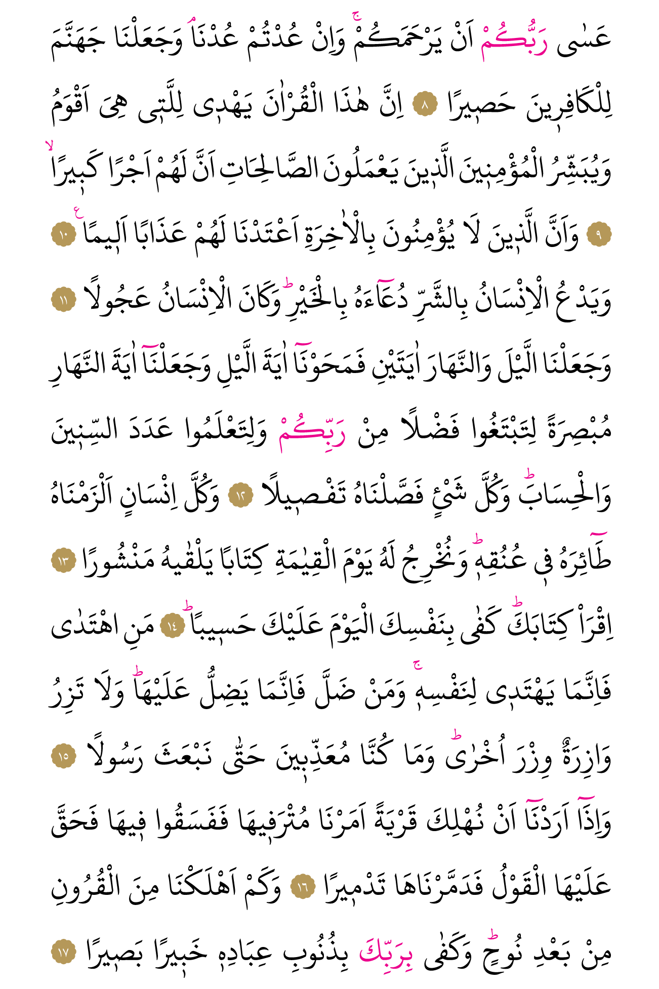 Kur'an'ın 282. cüzü
