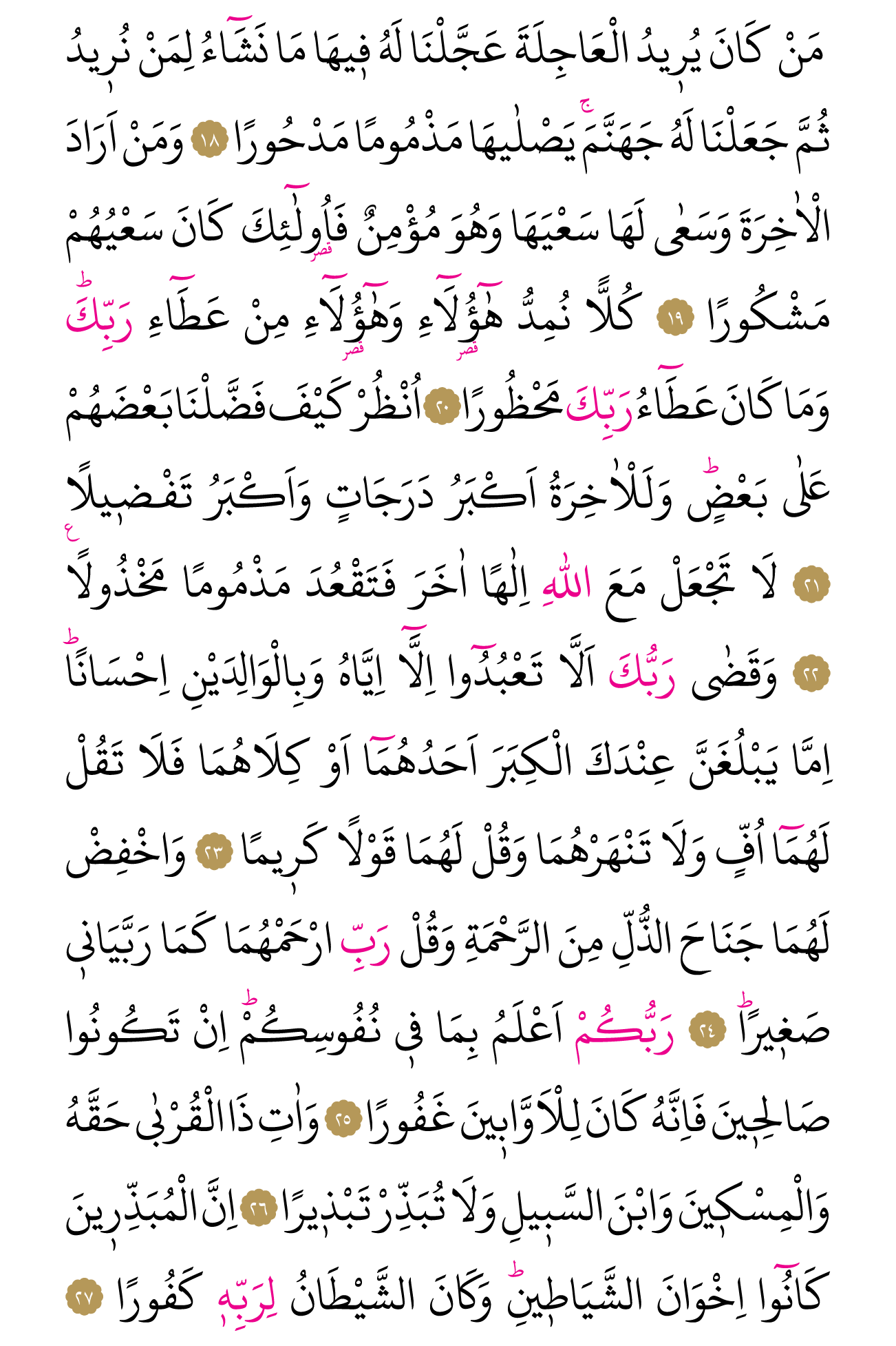 Kur'an'ın 283. cüzü