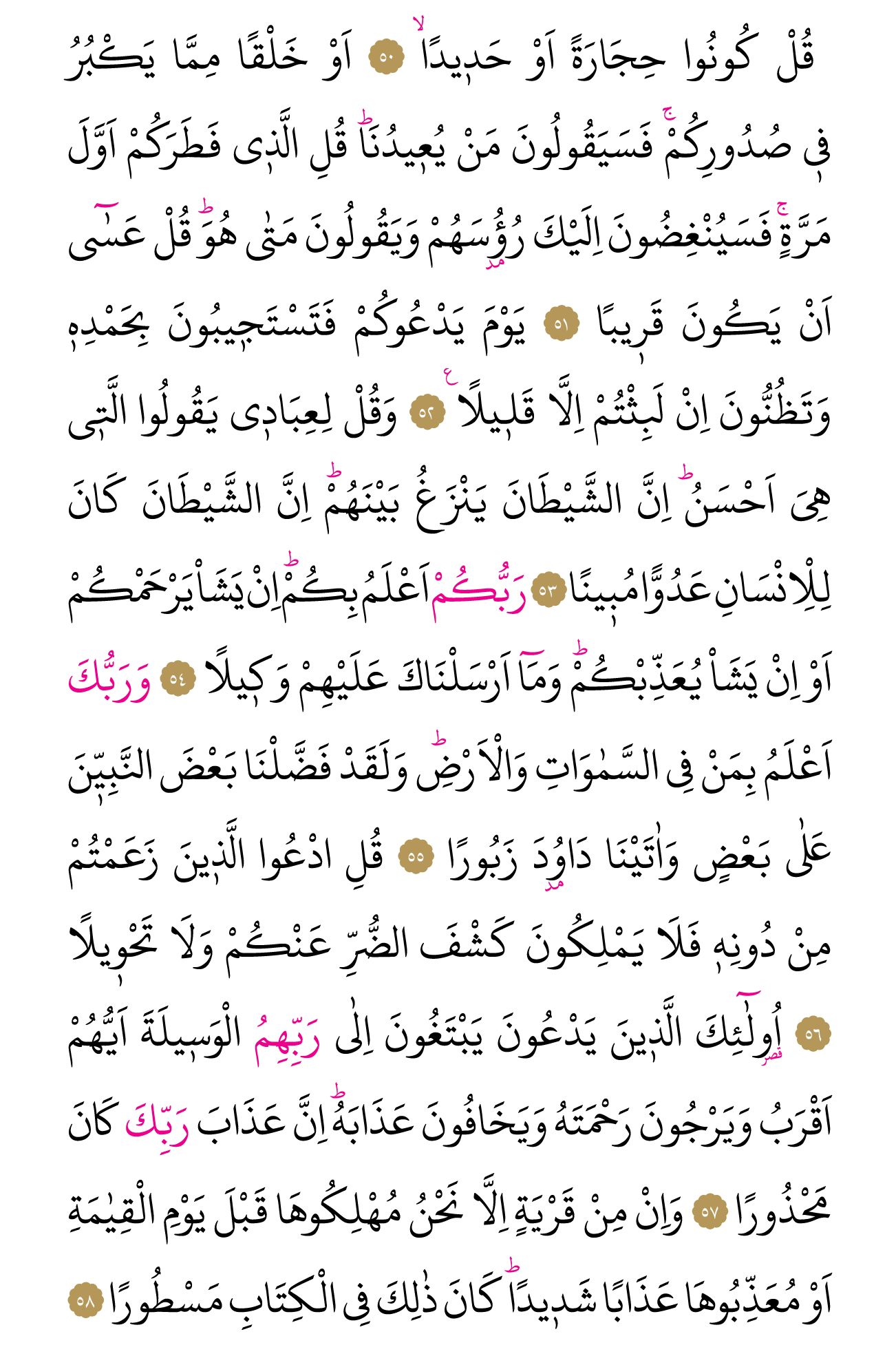 Kur'an'ın 286. cüzü