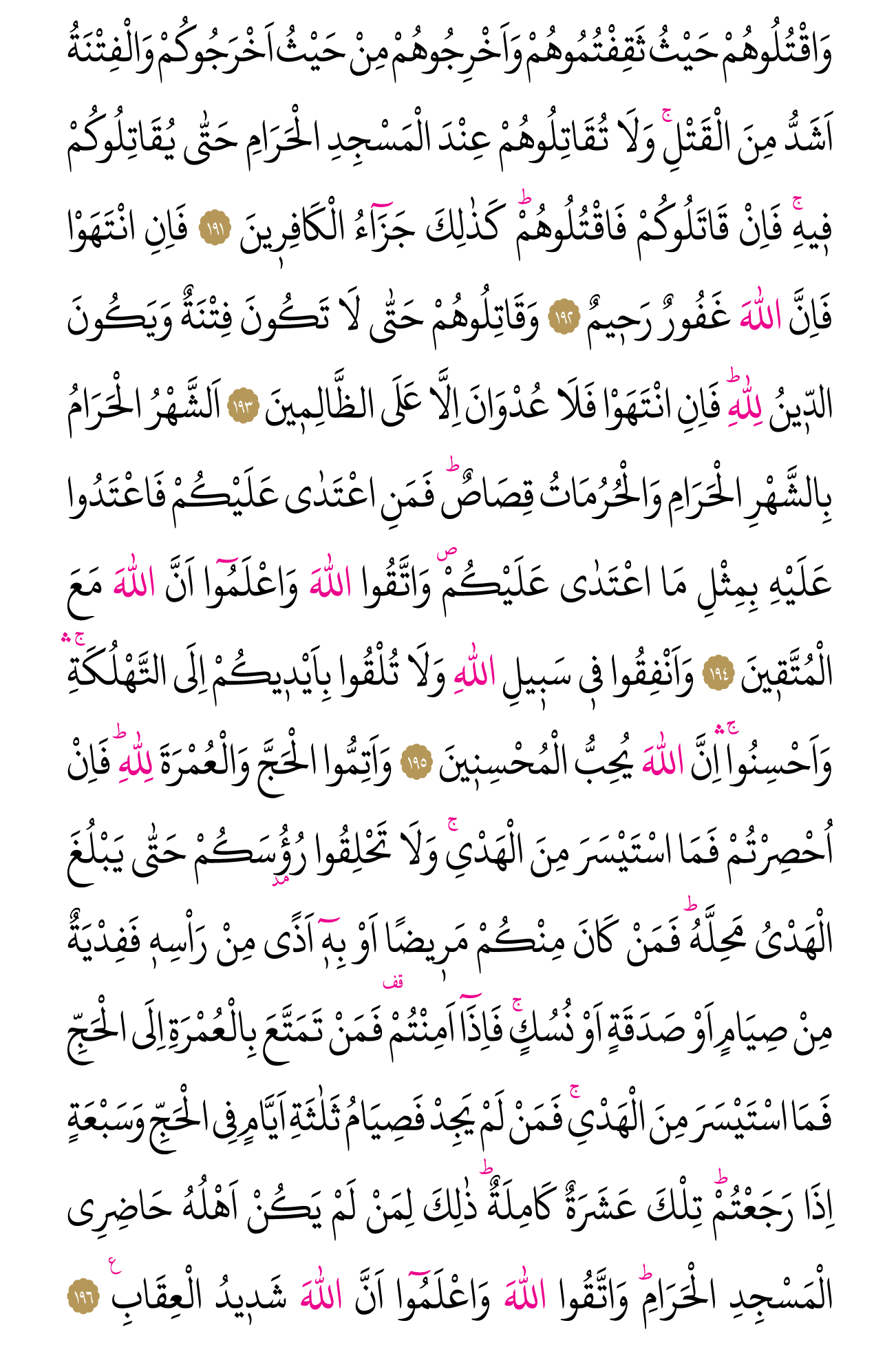 Kur'an'ın 29. cüzü