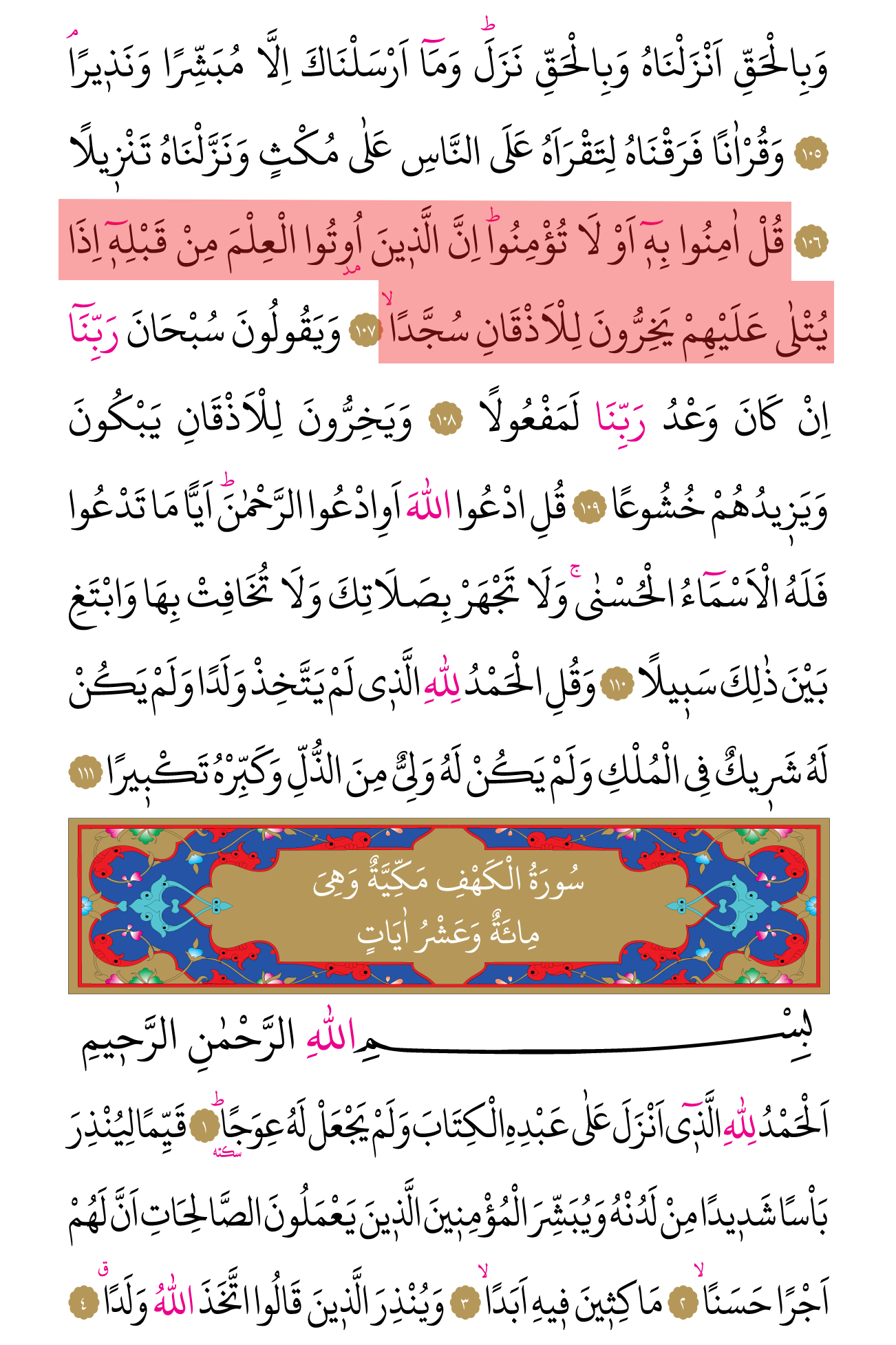 Kur'an'ın 292. cüzü