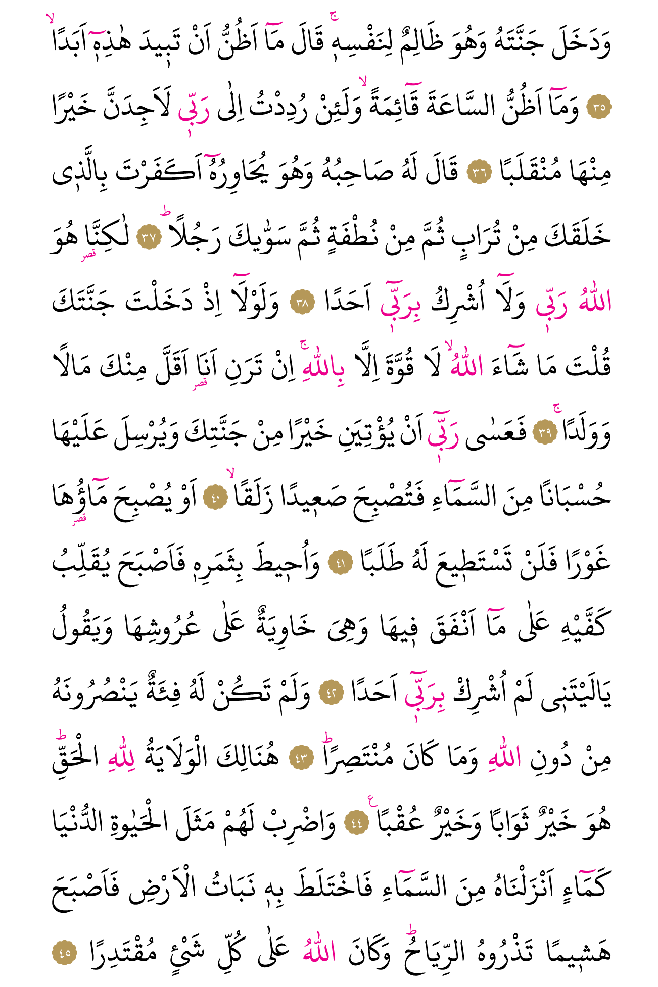 Kur'an'ın 297. cüzü
