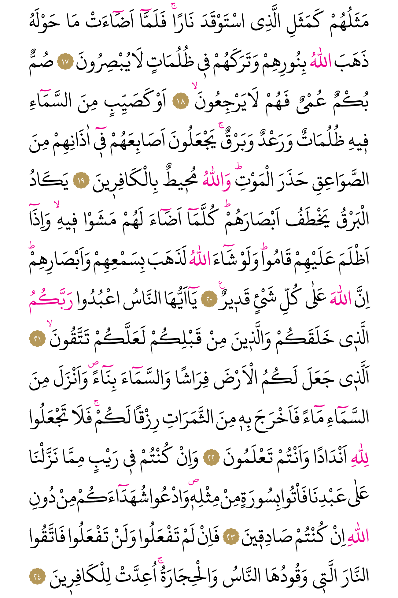 Kur'an'ın 3. cüzü