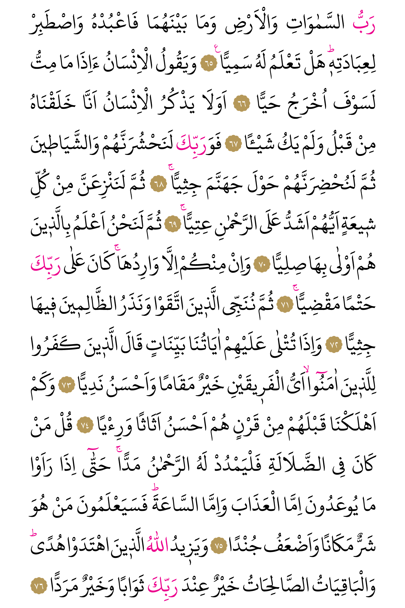 Kur'an'ın 309. cüzü