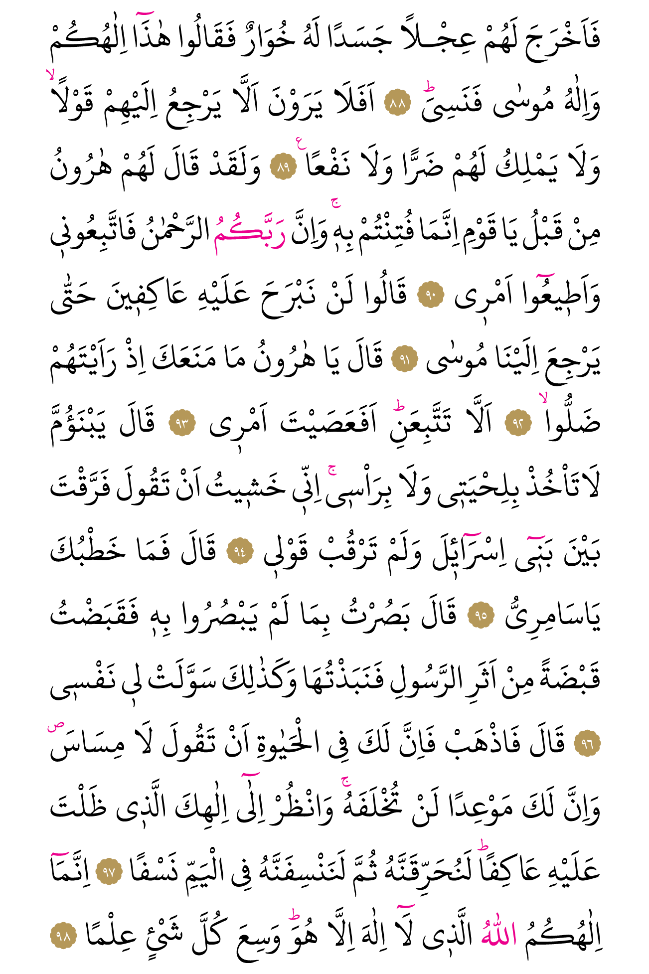 Kur'an'ın 317. cüzü