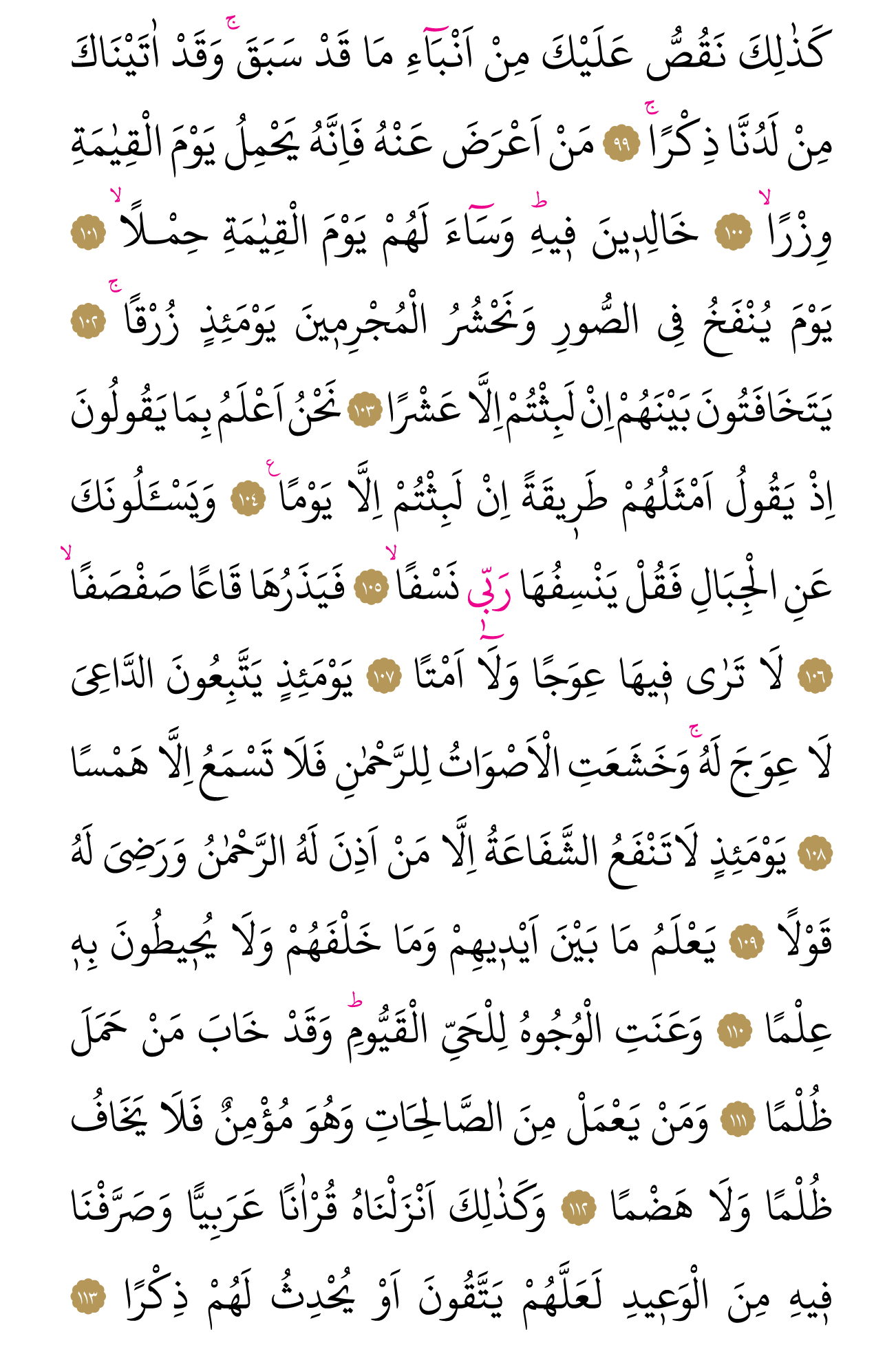 Kur'an'ın 318. cüzü