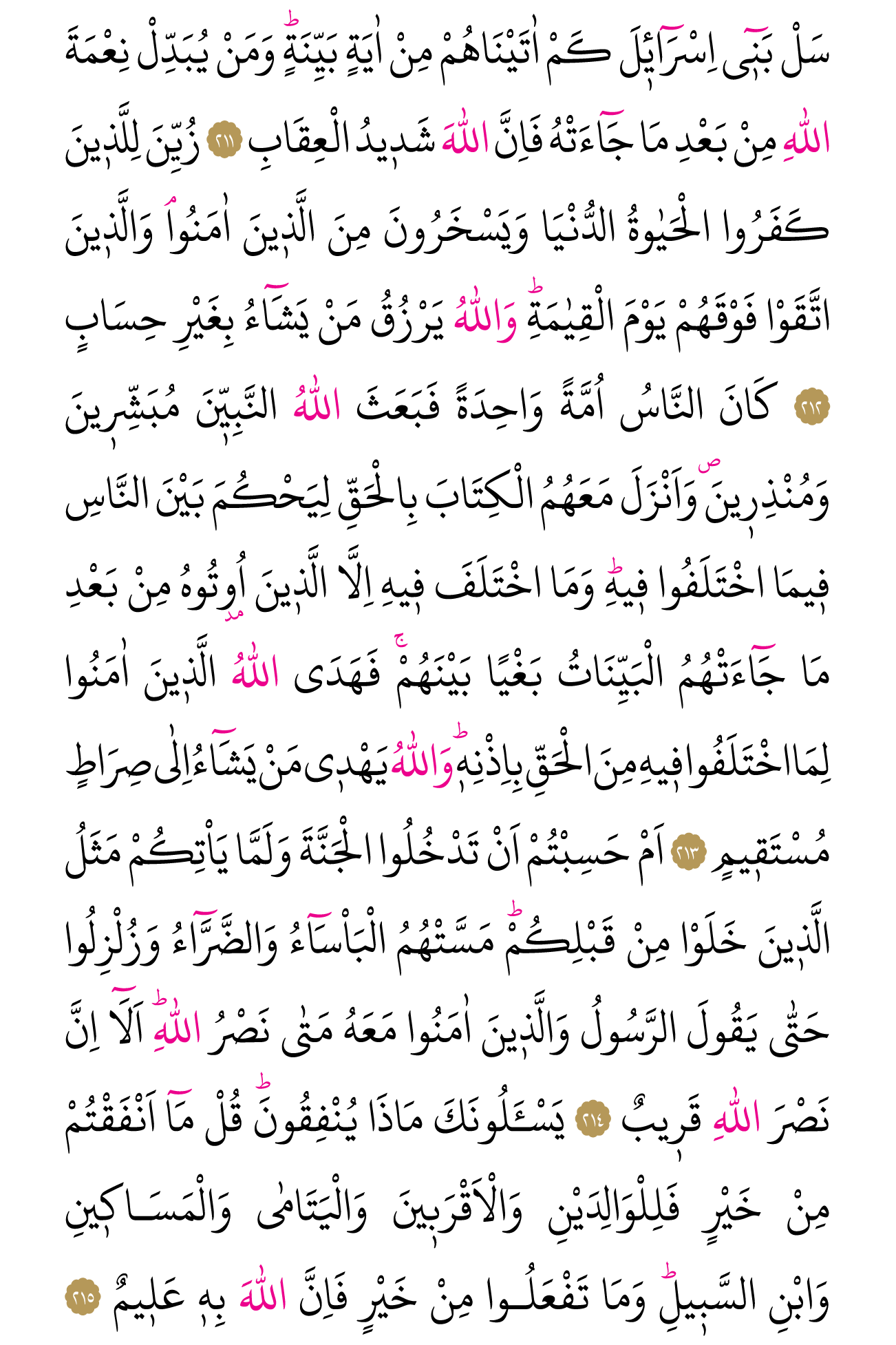 Kur'an'ın 32. cüzü