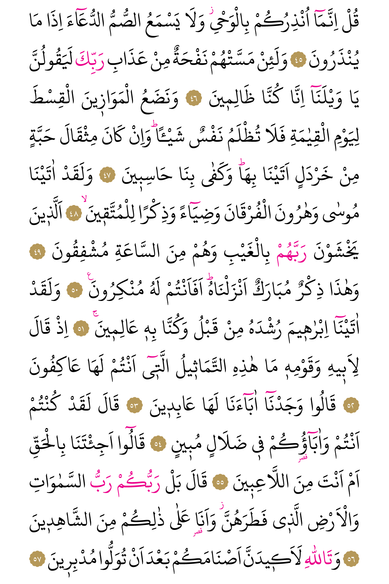 Kur'an'ın 325. cüzü