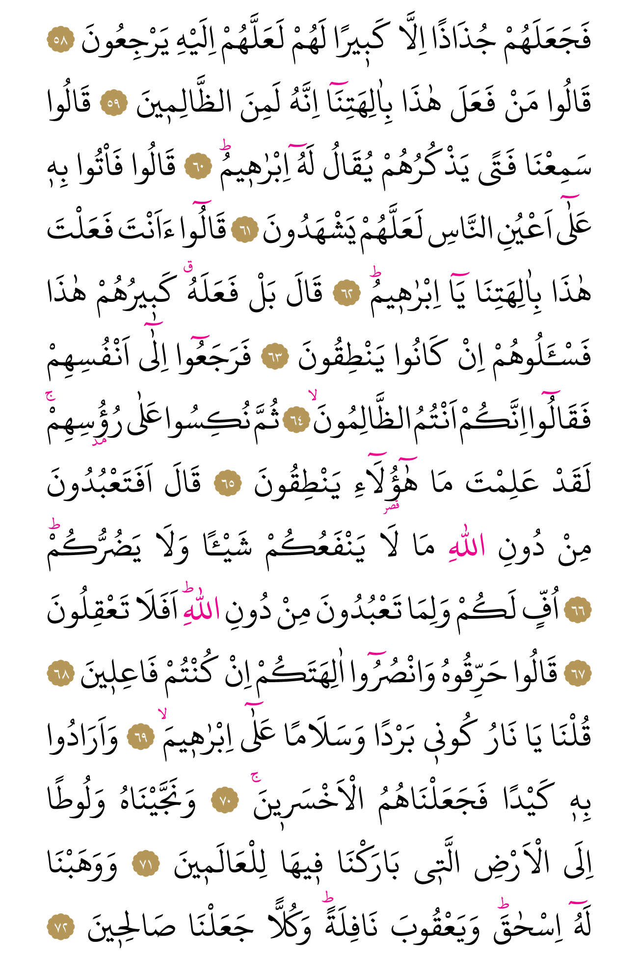 Kur'an'ın 326. cüzü
