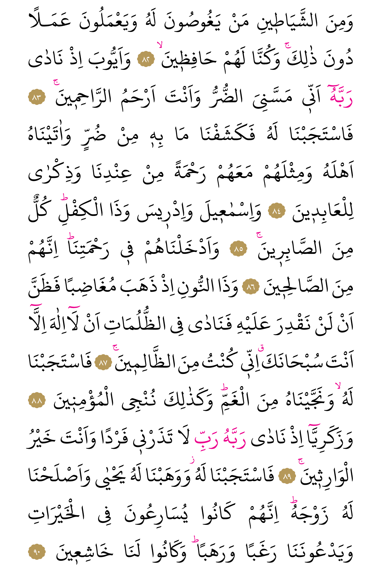 Kur'an'ın 328. cüzü