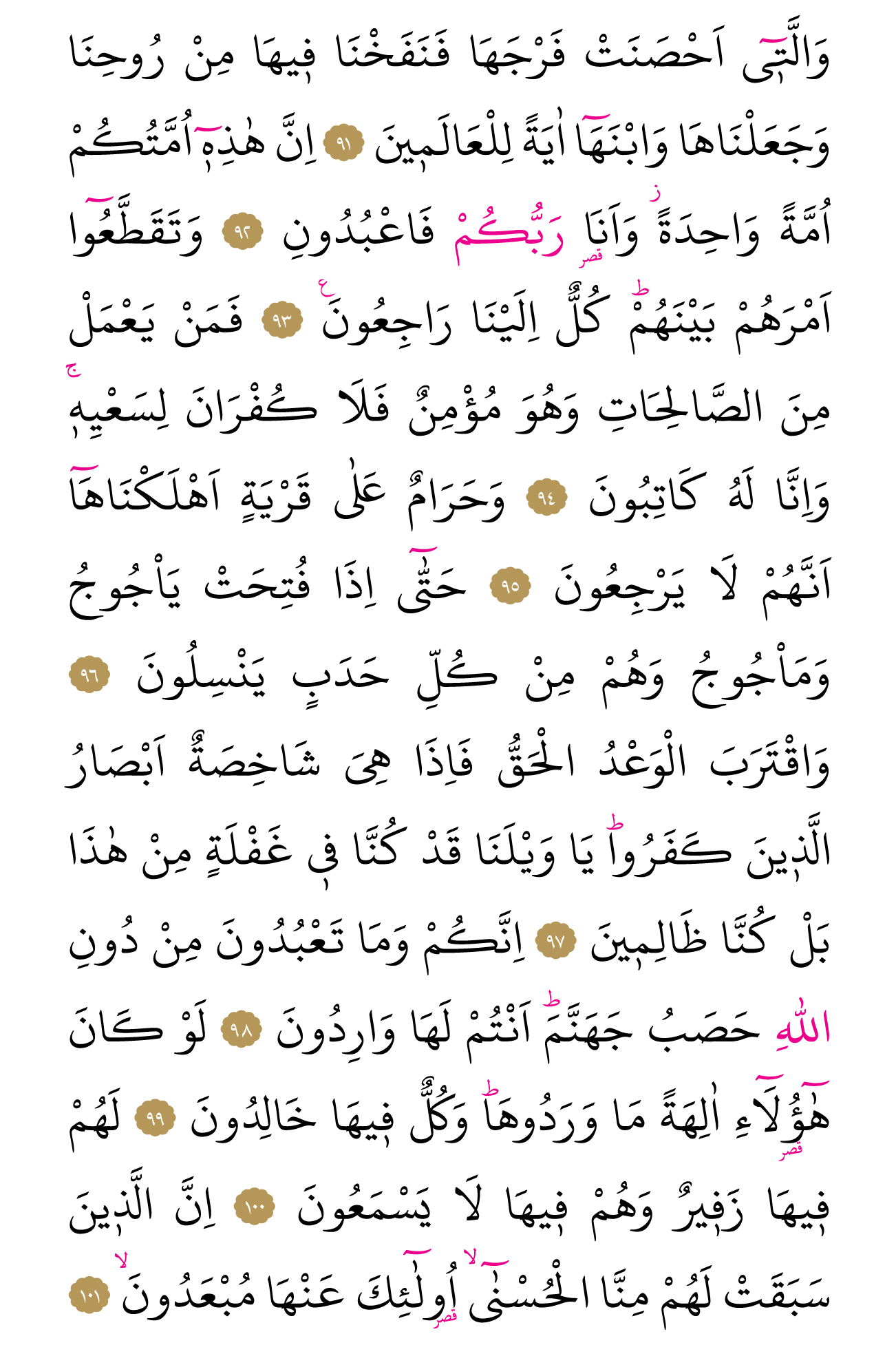 Kur'an'ın 329. cüzü