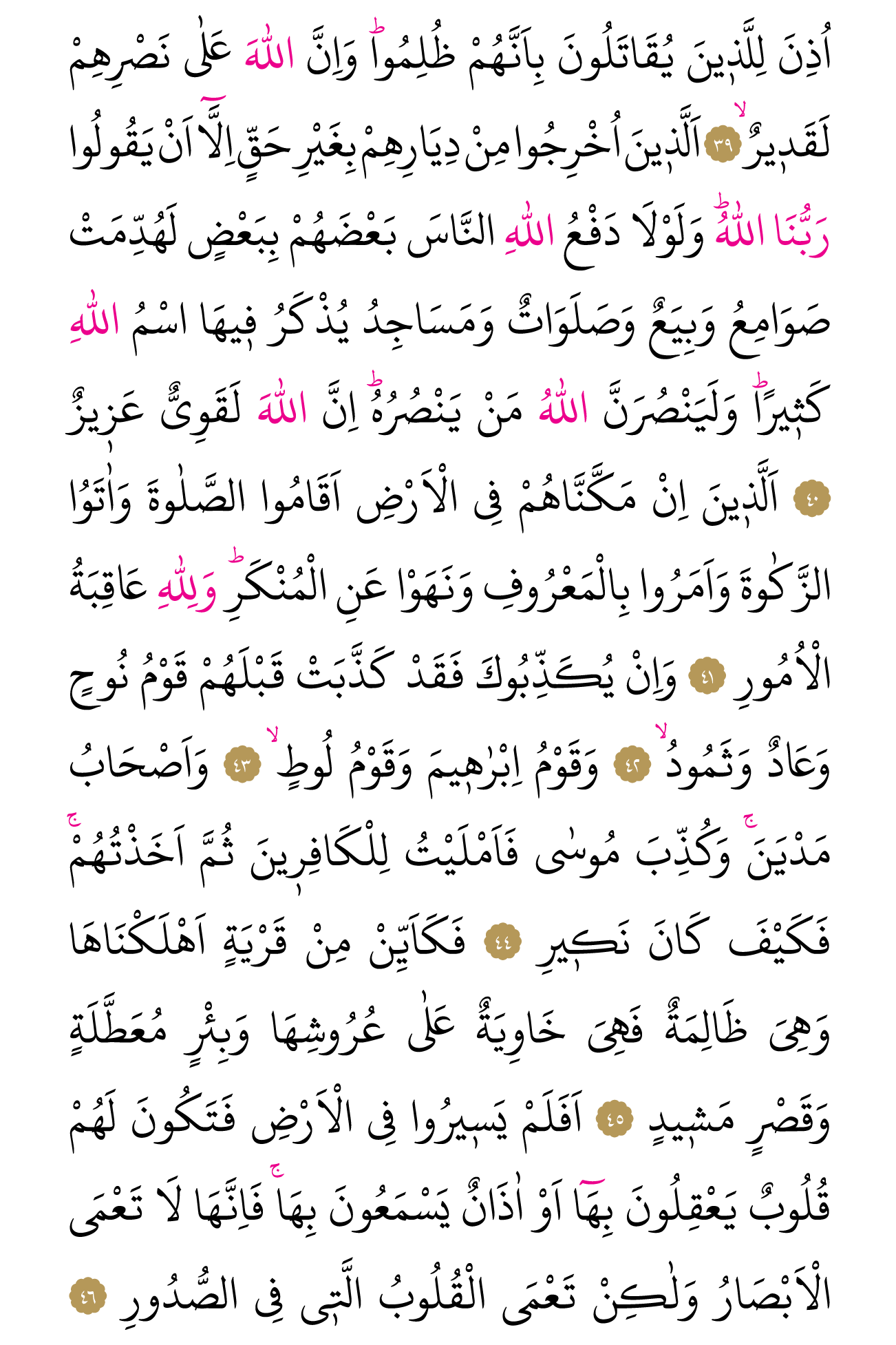 Kur'an'ın 336. cüzü