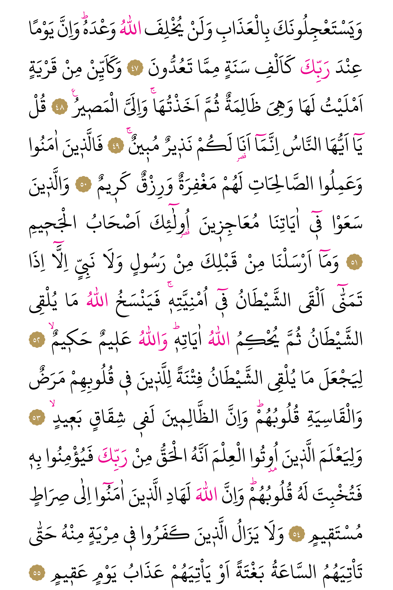 Kur'an'ın 337. cüzü