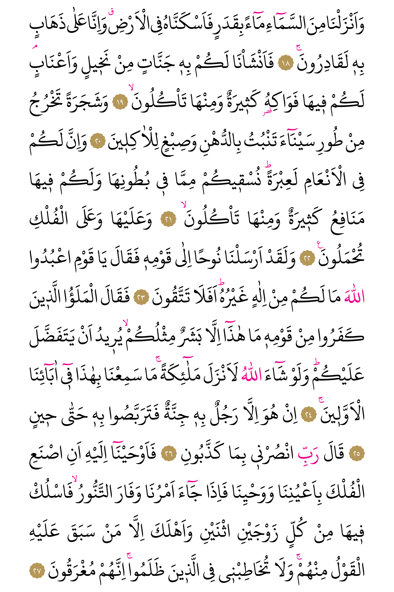 Kur'an'ın 342. cüzü