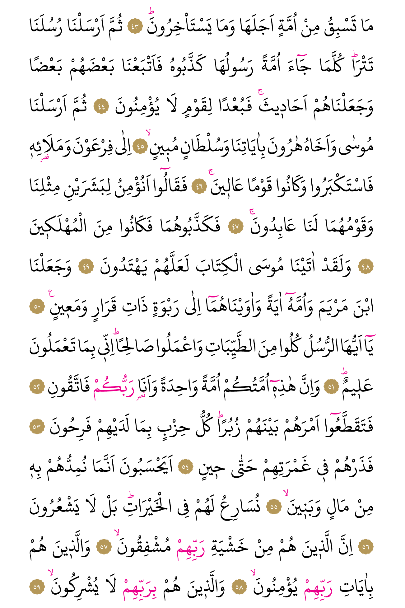 Kur'an'ın 344. cüzü
